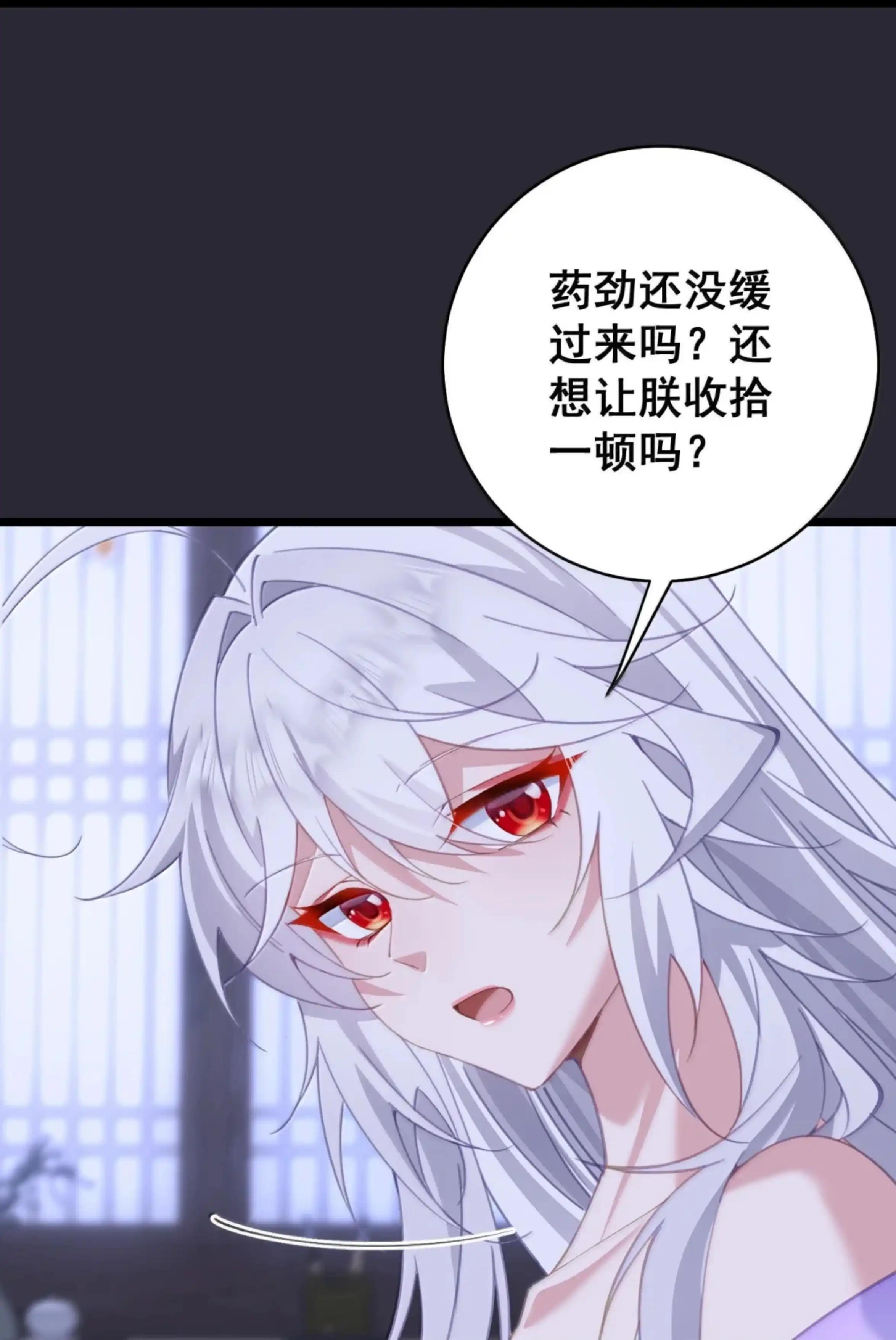 57 陛下让我做什么我就做什么 第8页