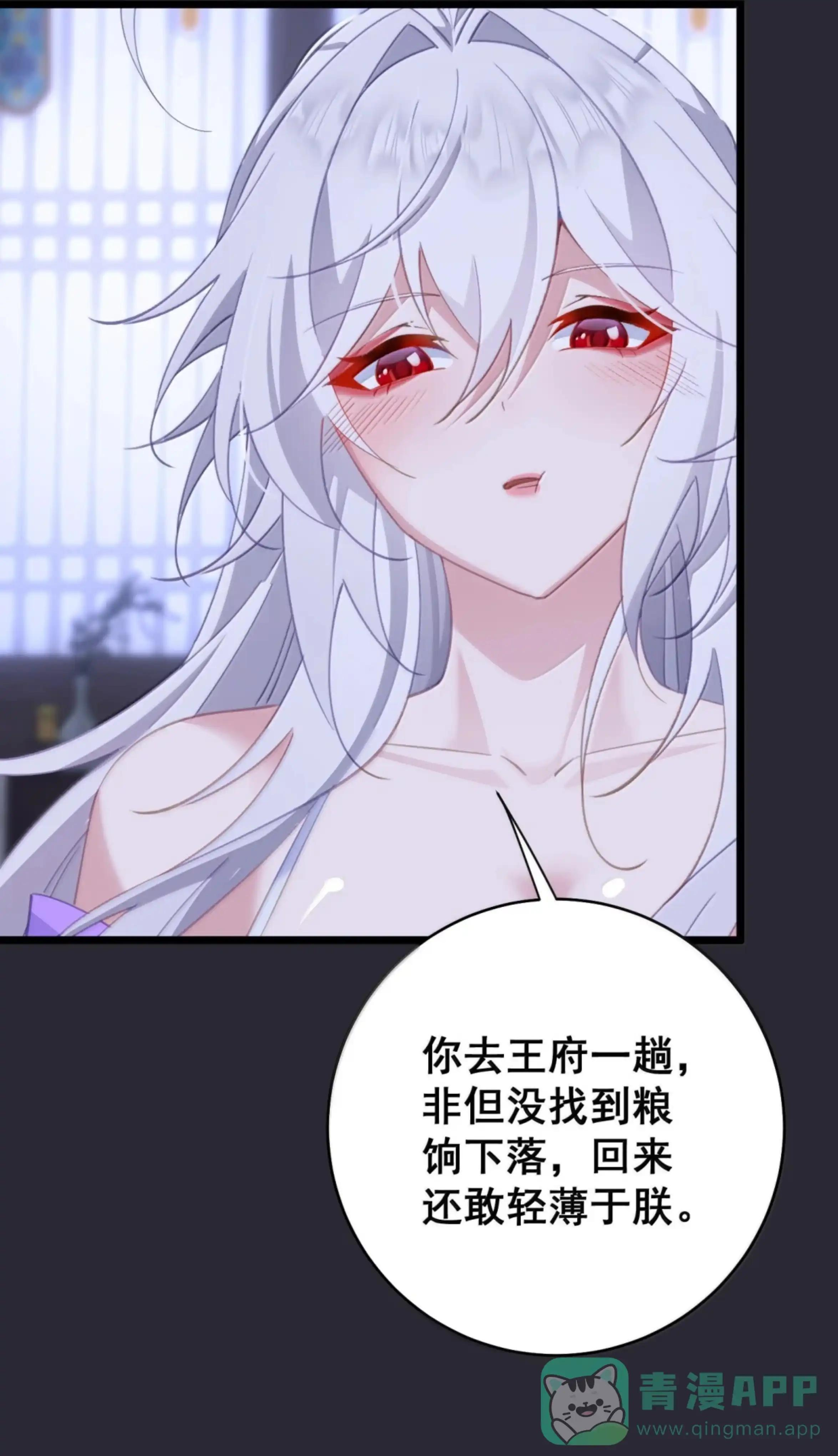 57 陛下让我做什么我就做什么 第11页