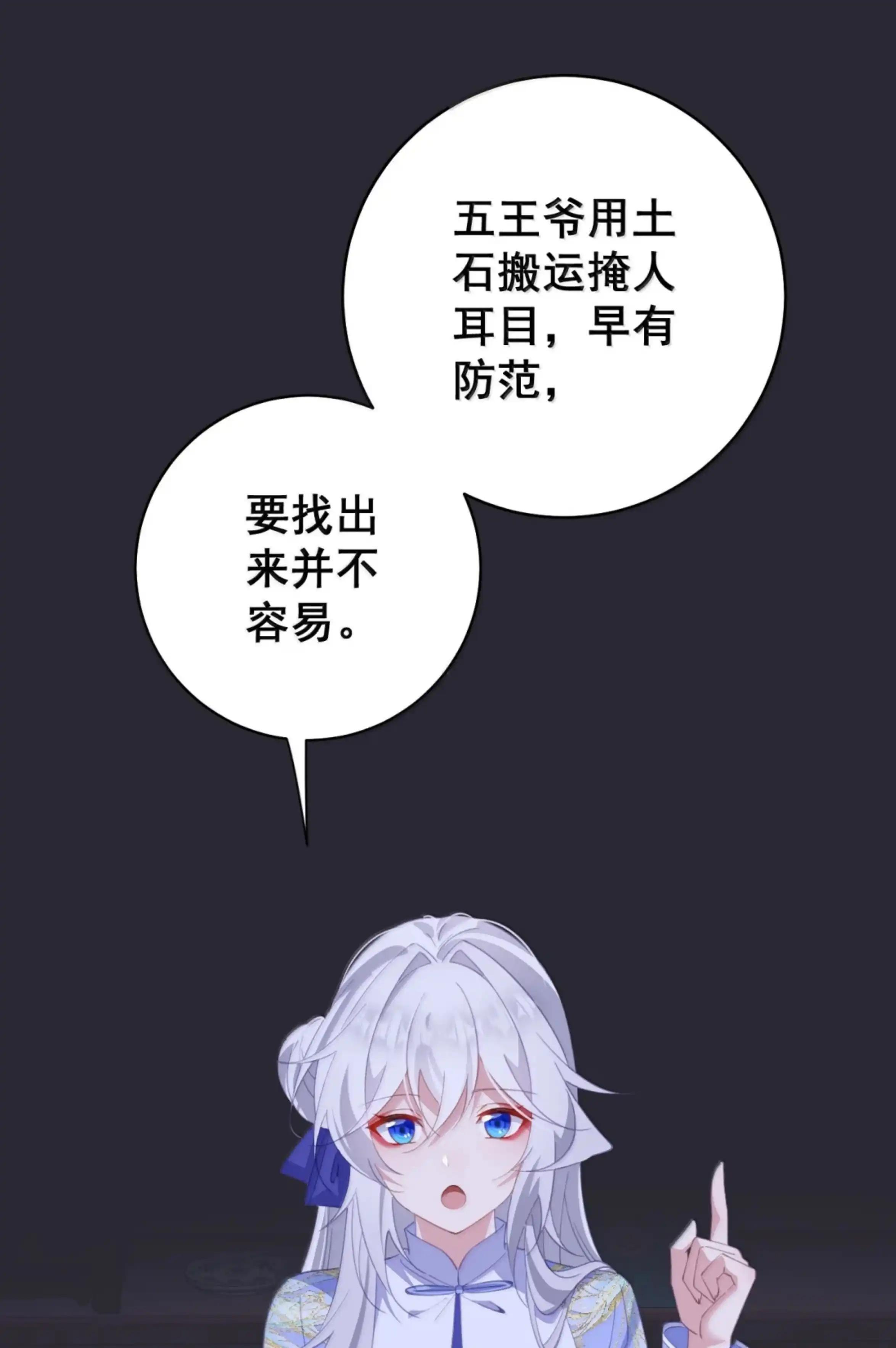 57 陛下让我做什么我就做什么 第17页