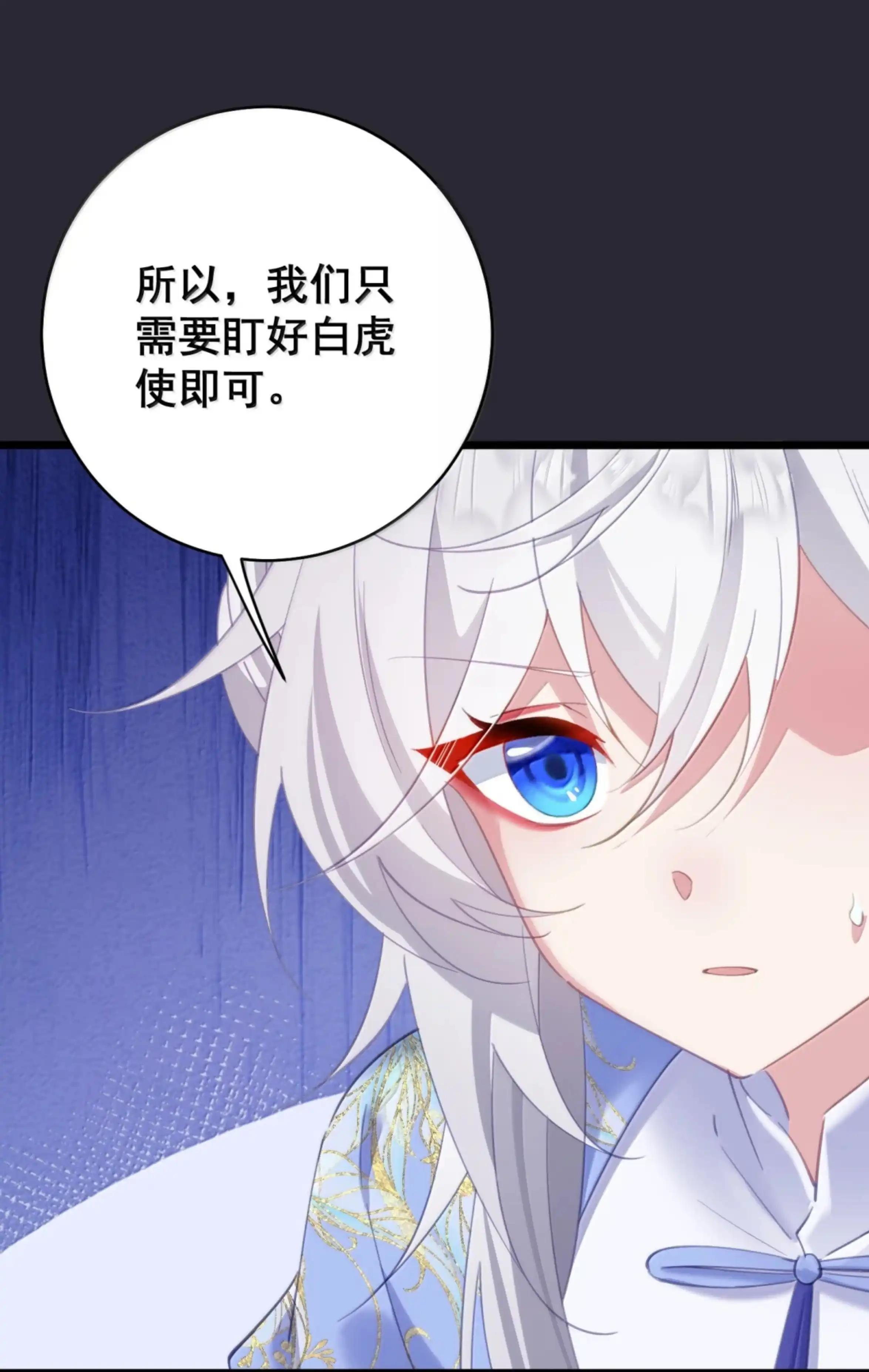 57 陛下让我做什么我就做什么 第20页