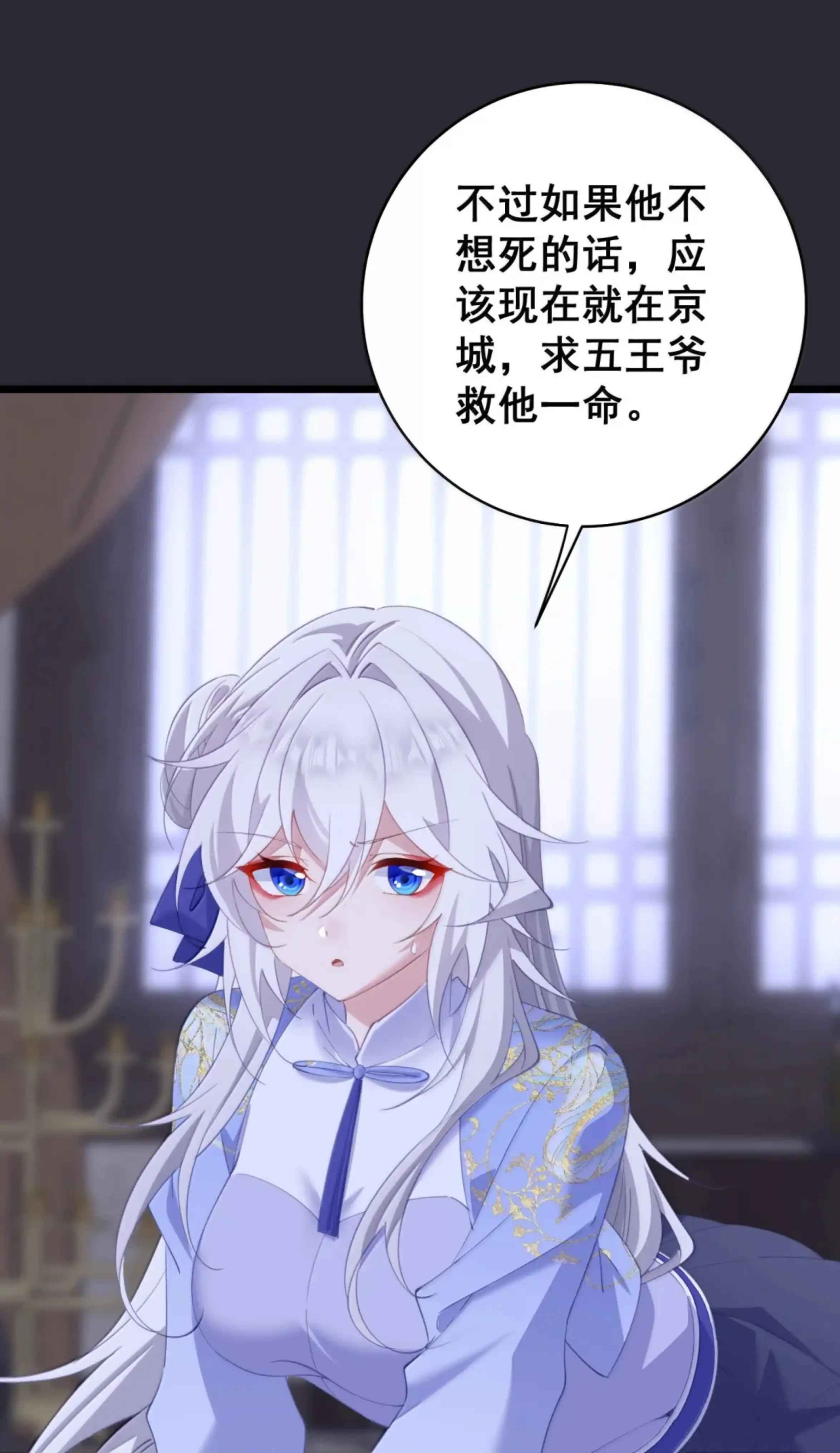 57 陛下让我做什么我就做什么 第22页