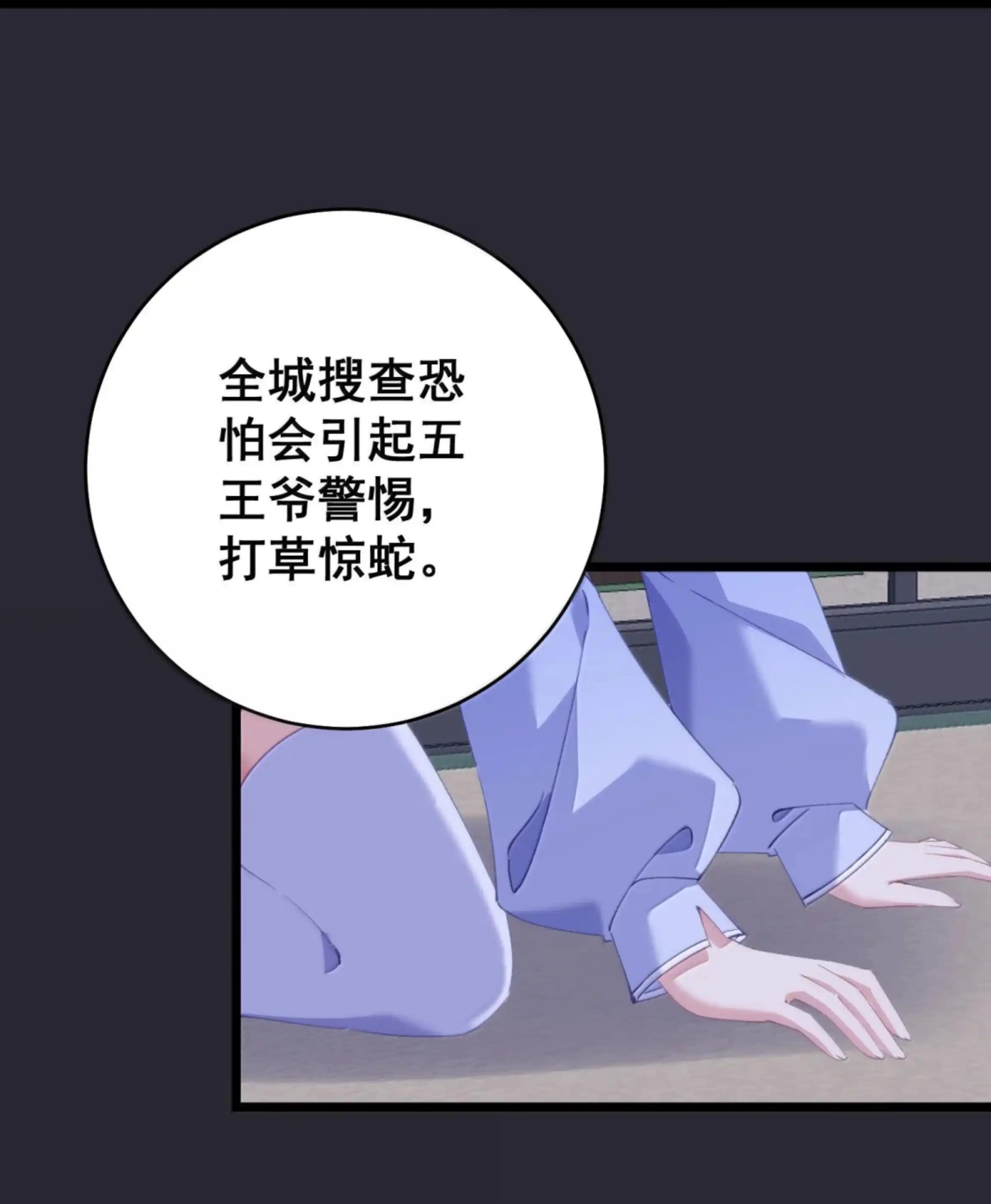57 陛下让我做什么我就做什么 第24页