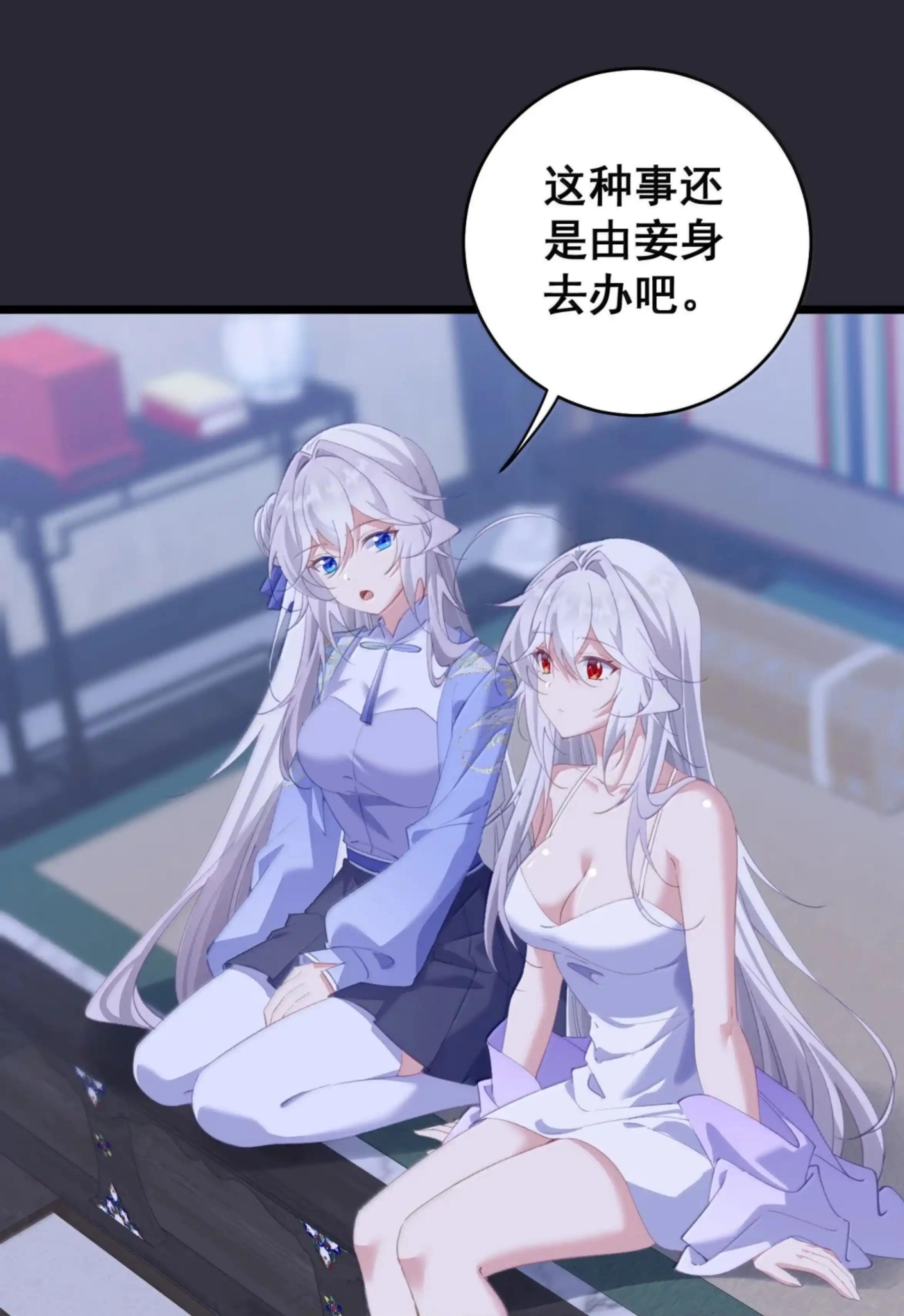 57 陛下让我做什么我就做什么 第25页