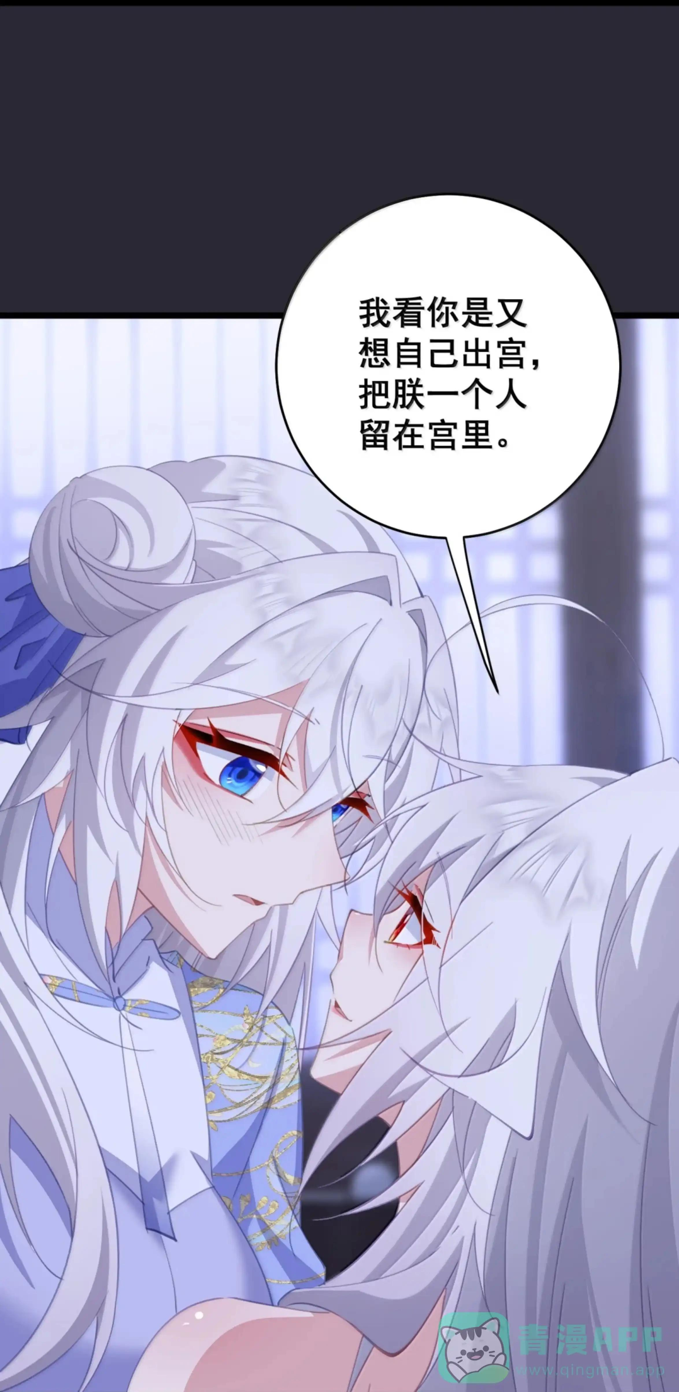 57 陛下让我做什么我就做什么 第26页