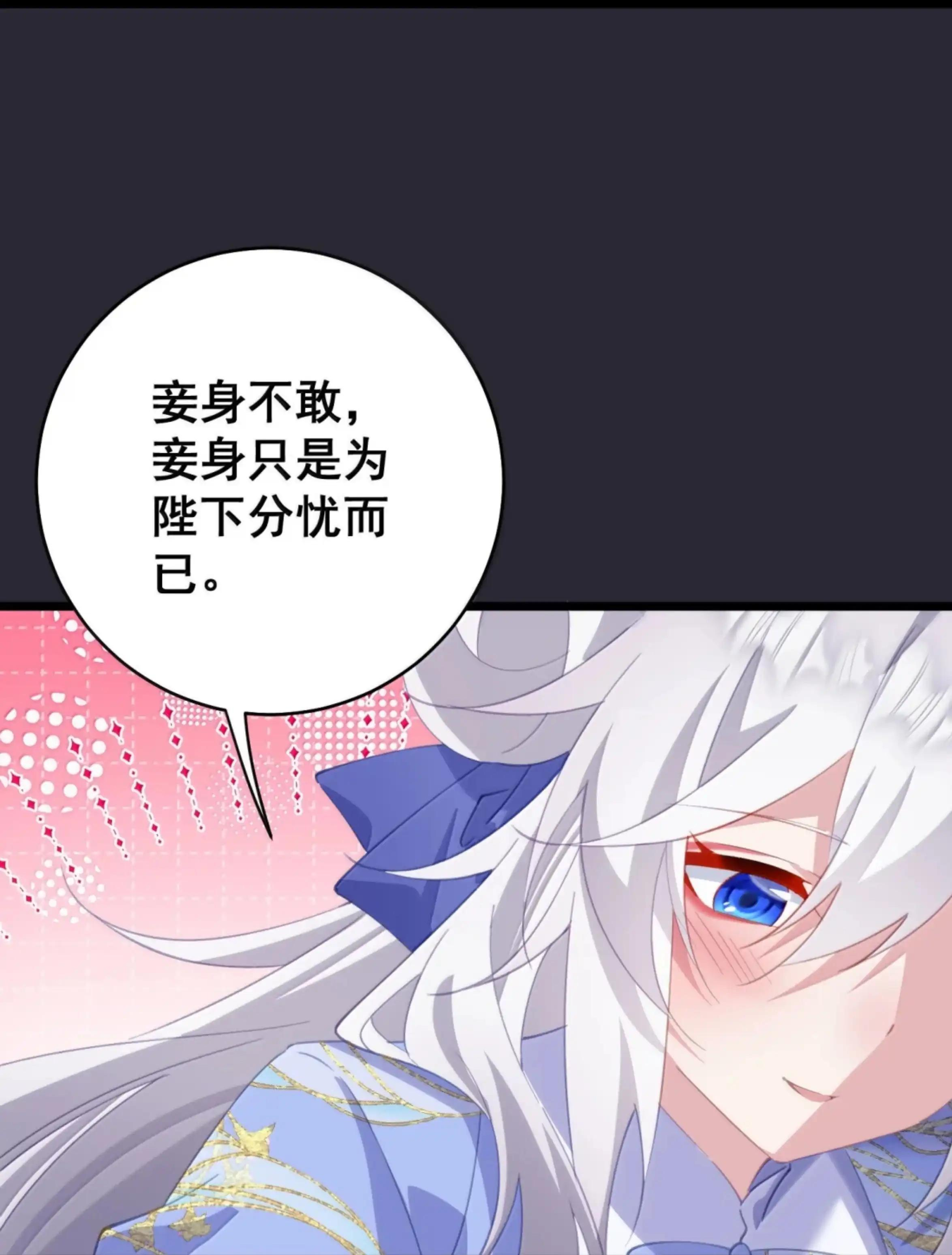 57 陛下让我做什么我就做什么 第27页