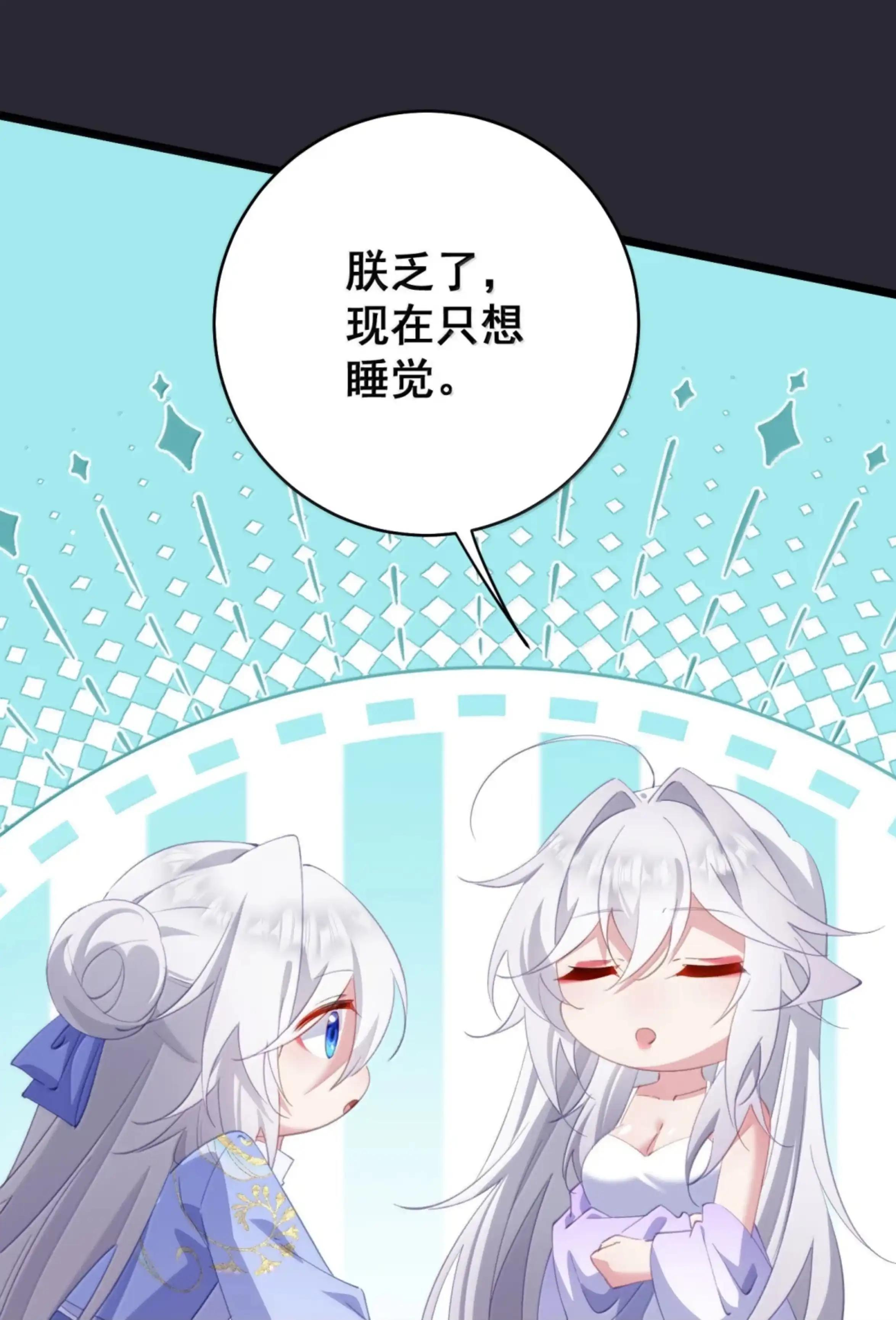 57 陛下让我做什么我就做什么 第32页