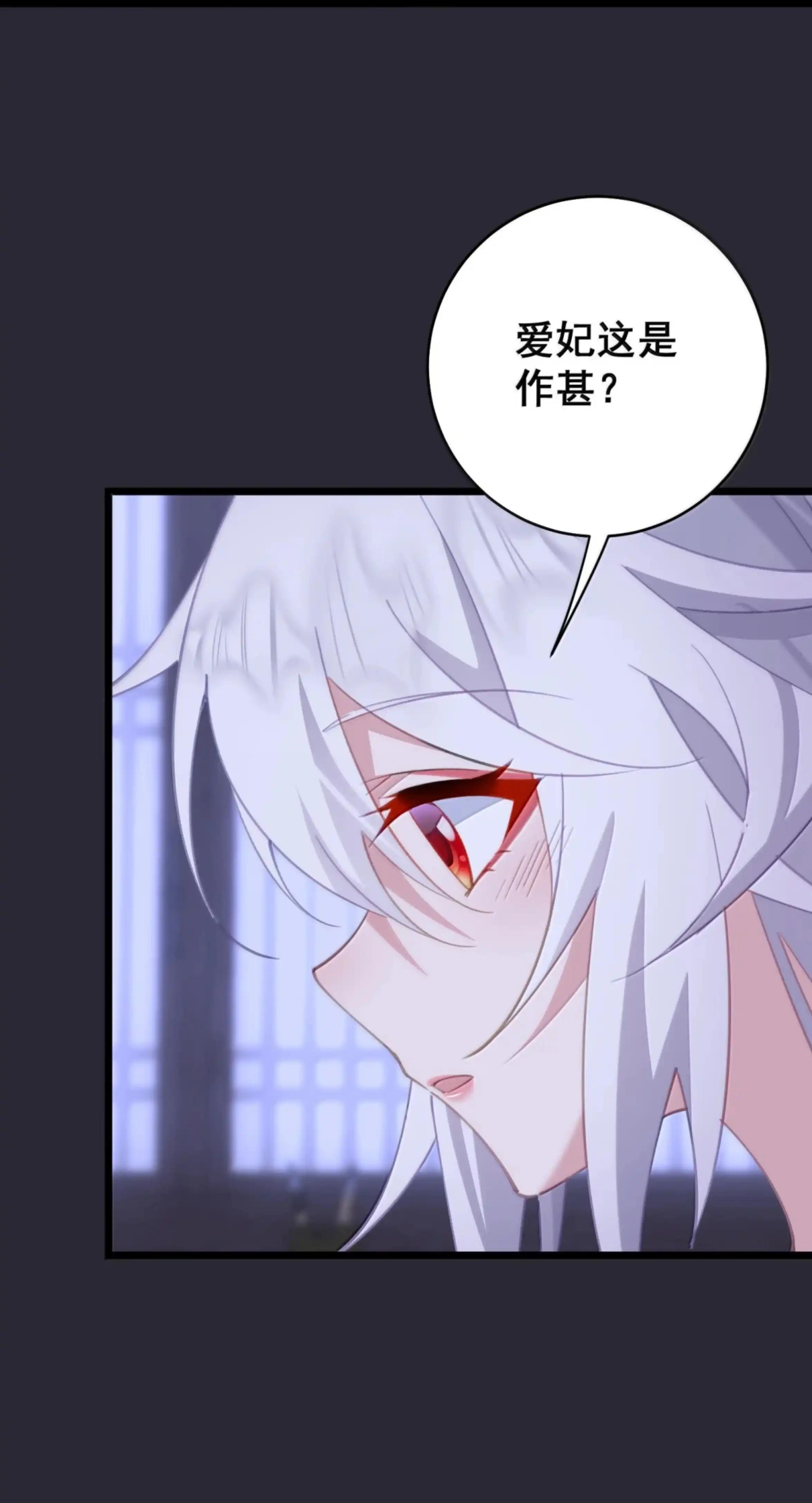 57 陛下让我做什么我就做什么 第34页