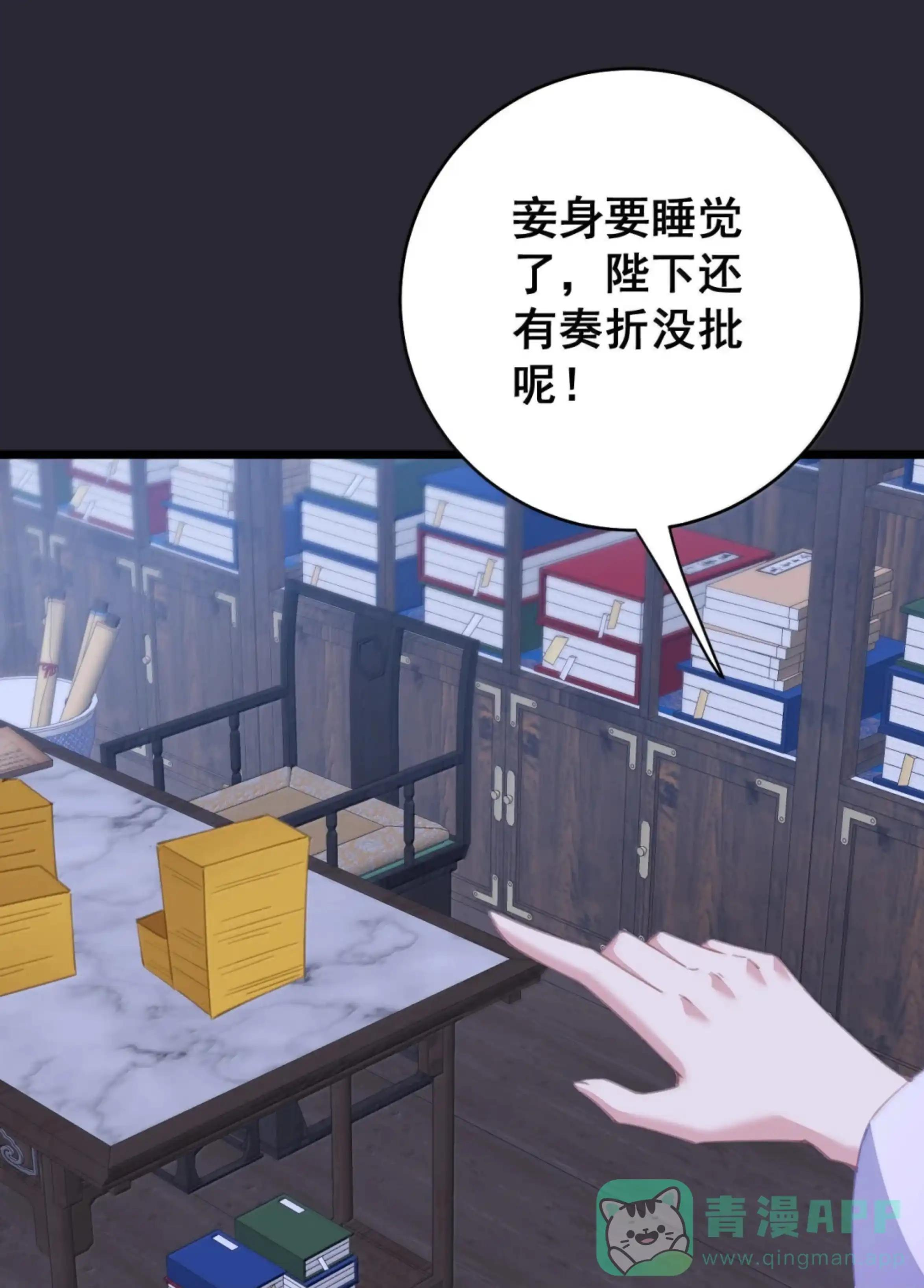 57 陛下让我做什么我就做什么 第36页