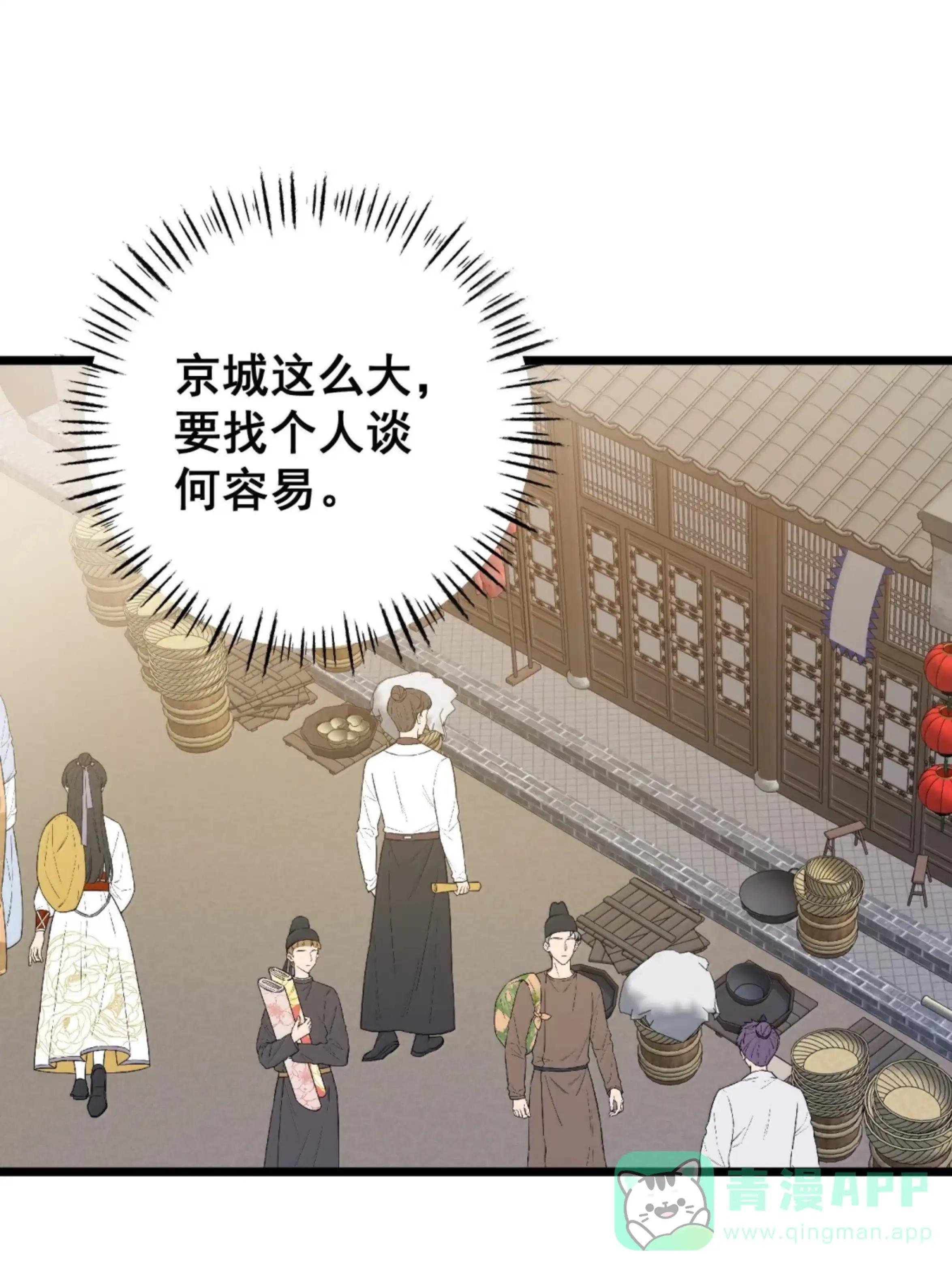 57 陛下让我做什么我就做什么 第41页