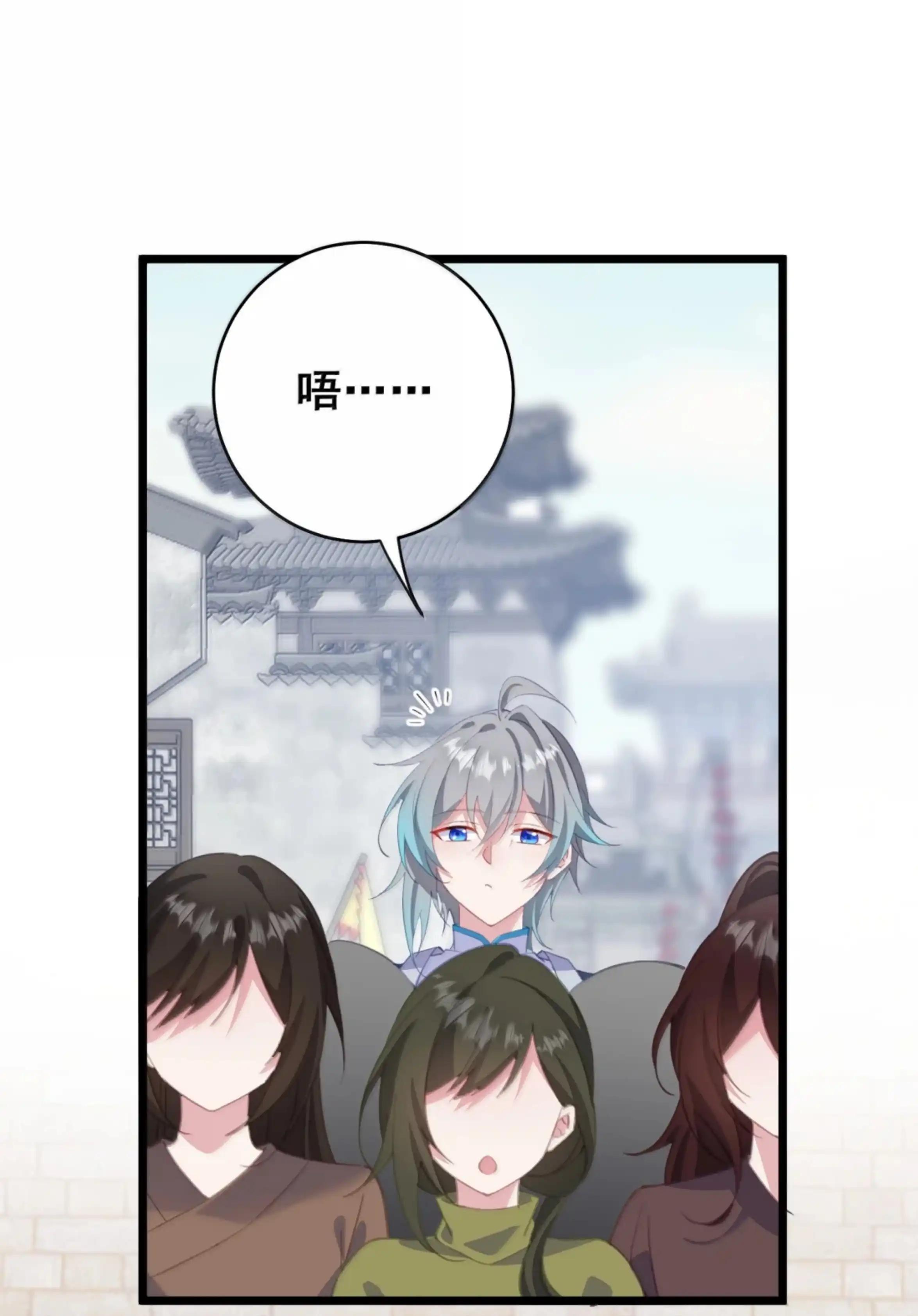 57 陛下让我做什么我就做什么 第45页