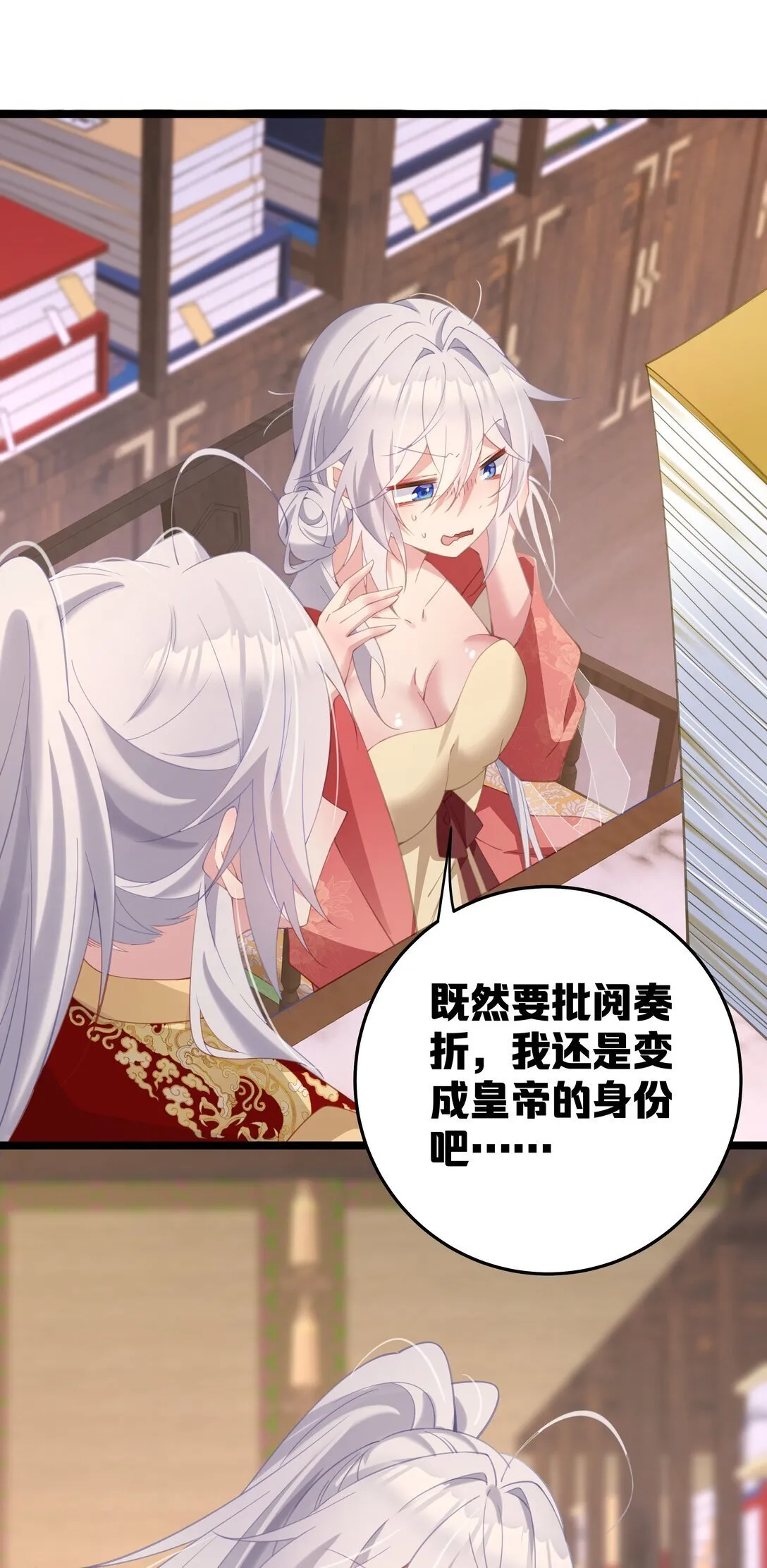 005 演戏演全套喽 第6页