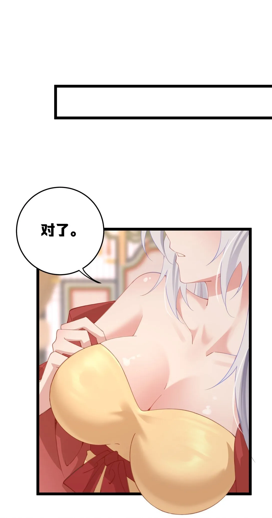 005 演戏演全套喽 第8页