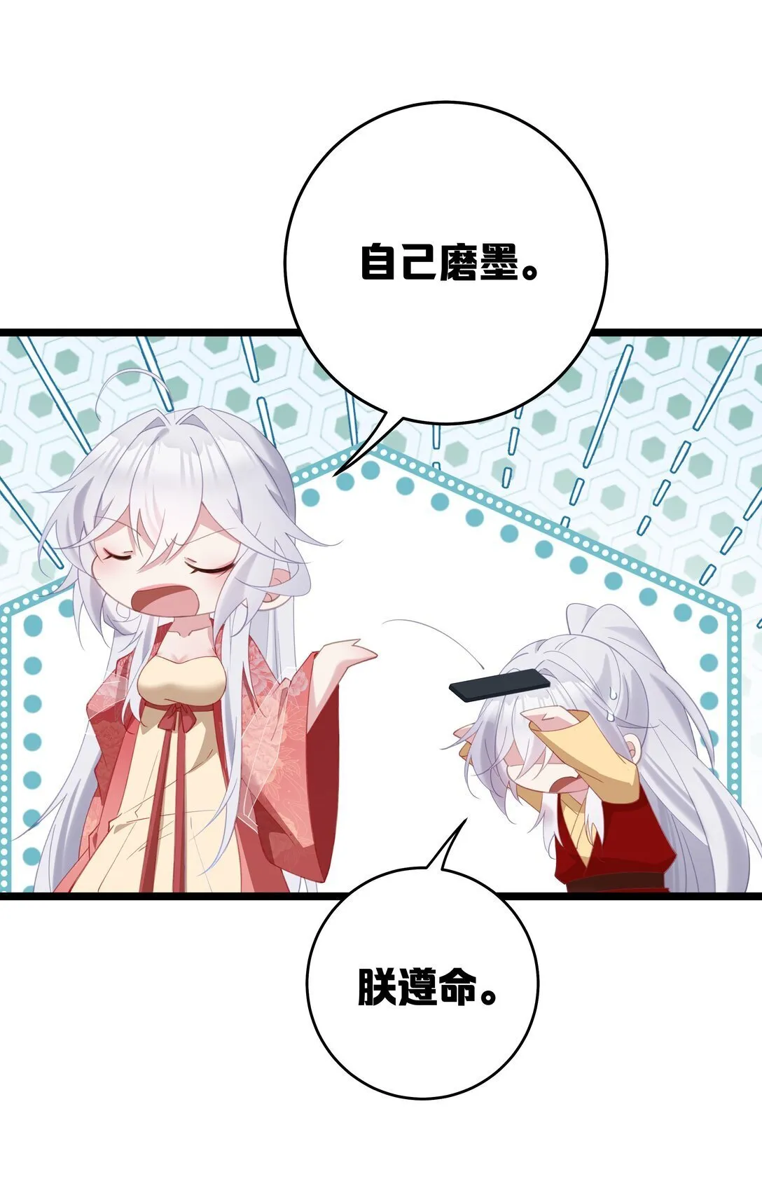 005 演戏演全套喽 第11页