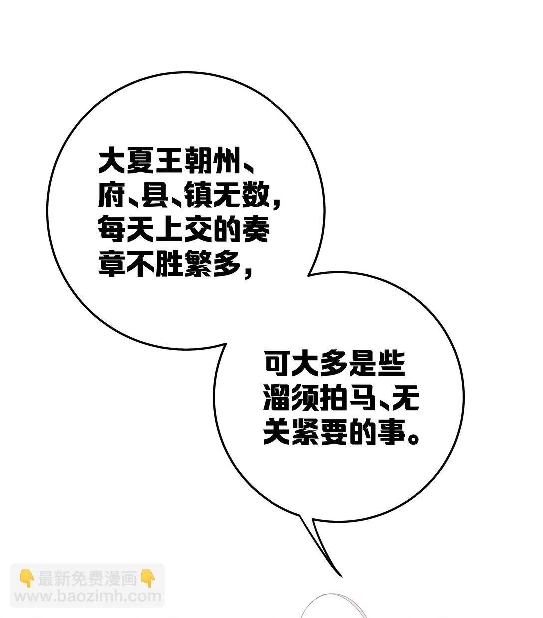005 演戏演全套喽 第12页