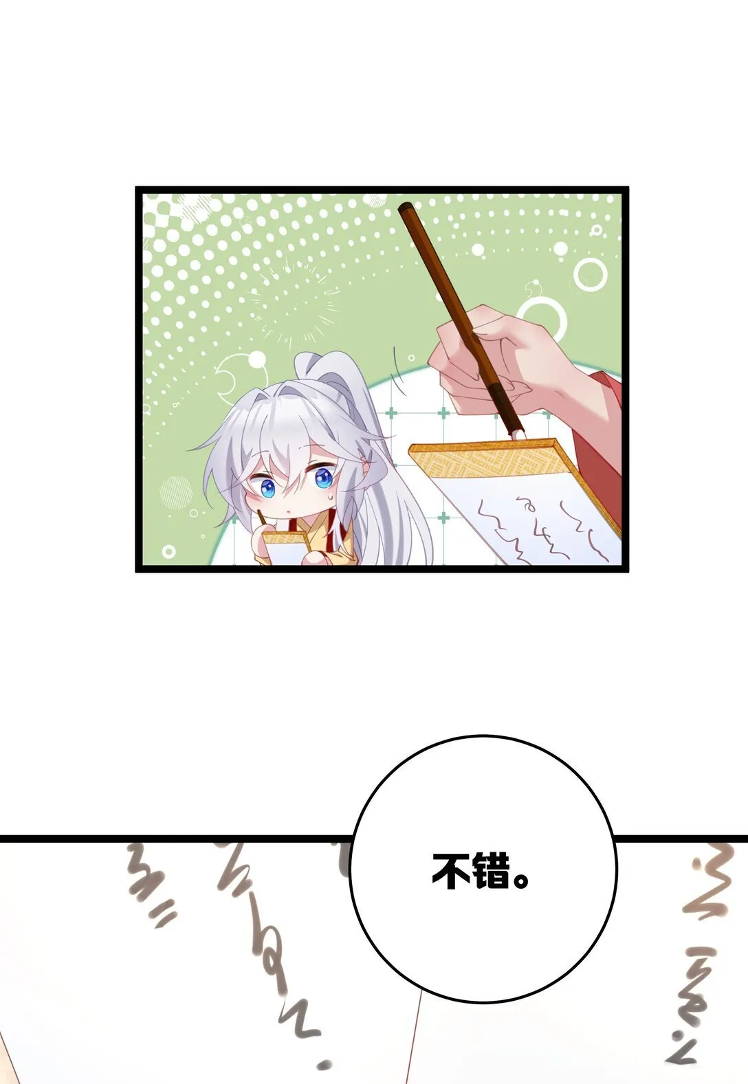 005 演戏演全套喽 第15页