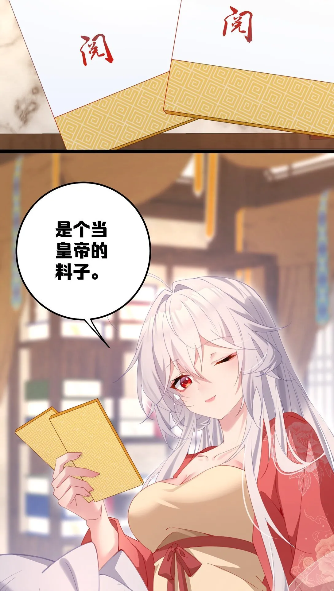 005 演戏演全套喽 第16页
