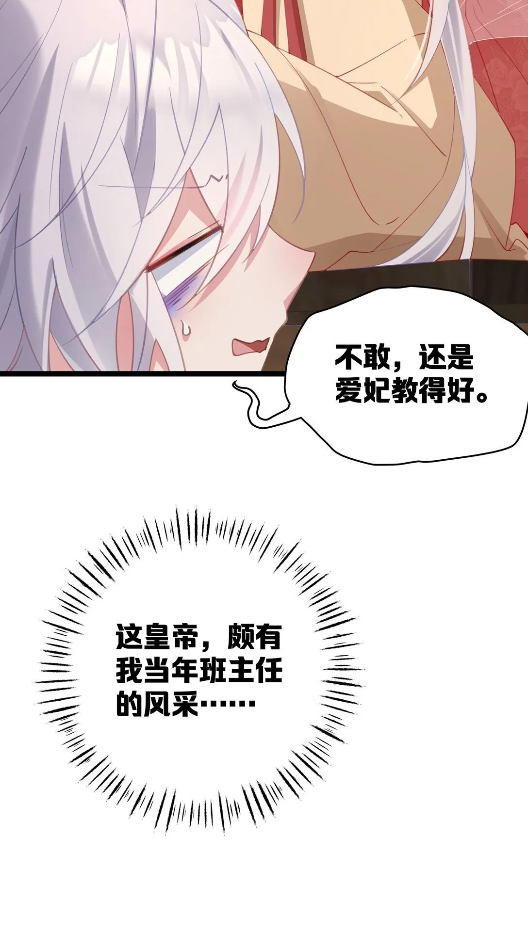 005 演戏演全套喽 第17页