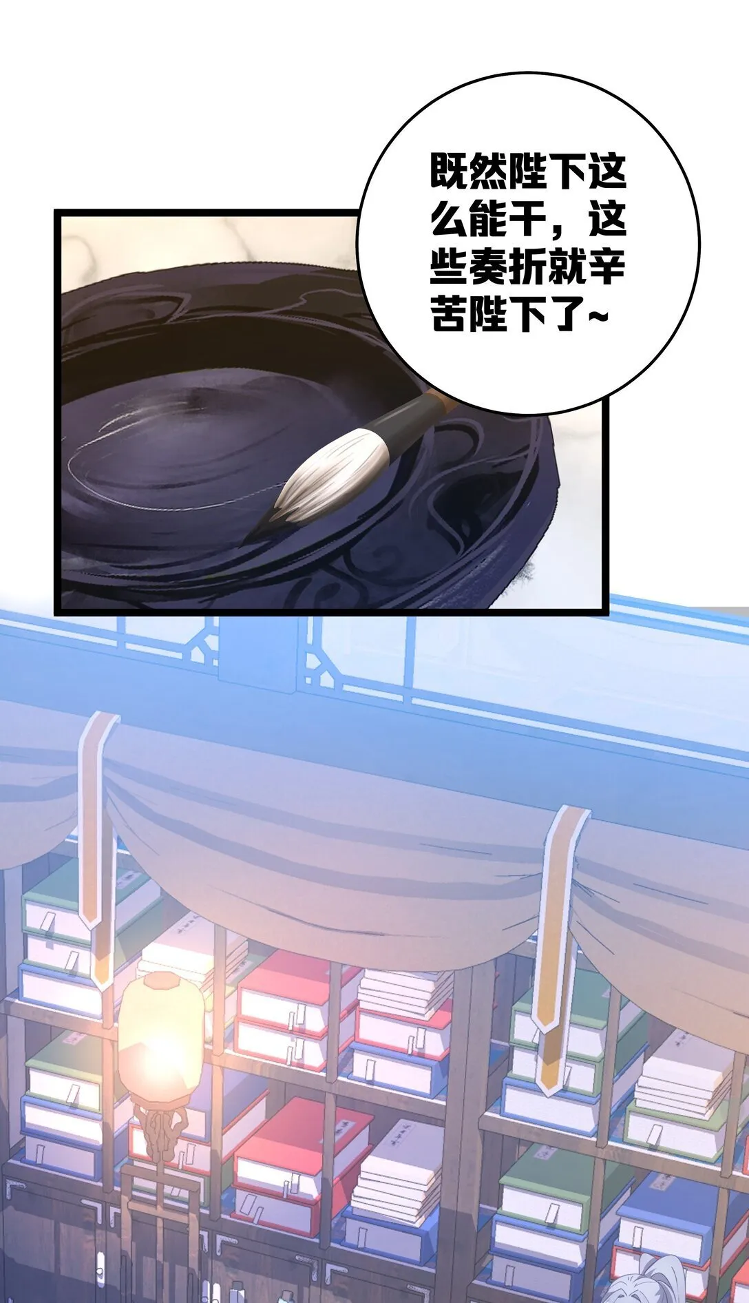 005 演戏演全套喽 第18页