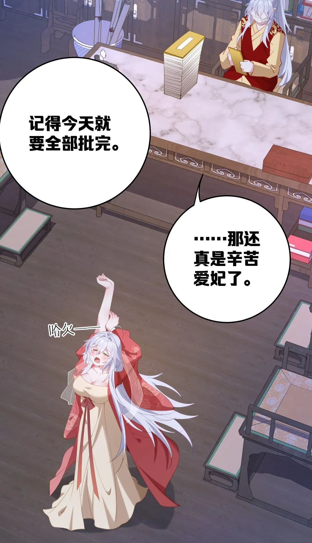 005 演戏演全套喽 第19页
