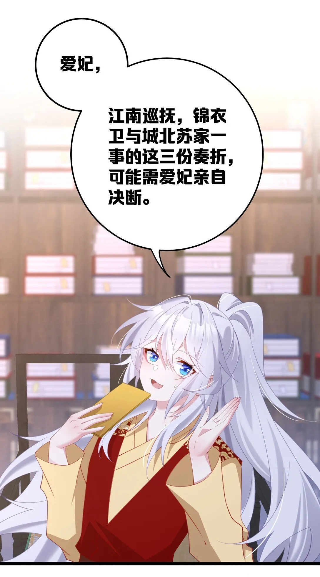 005 演戏演全套喽 第22页