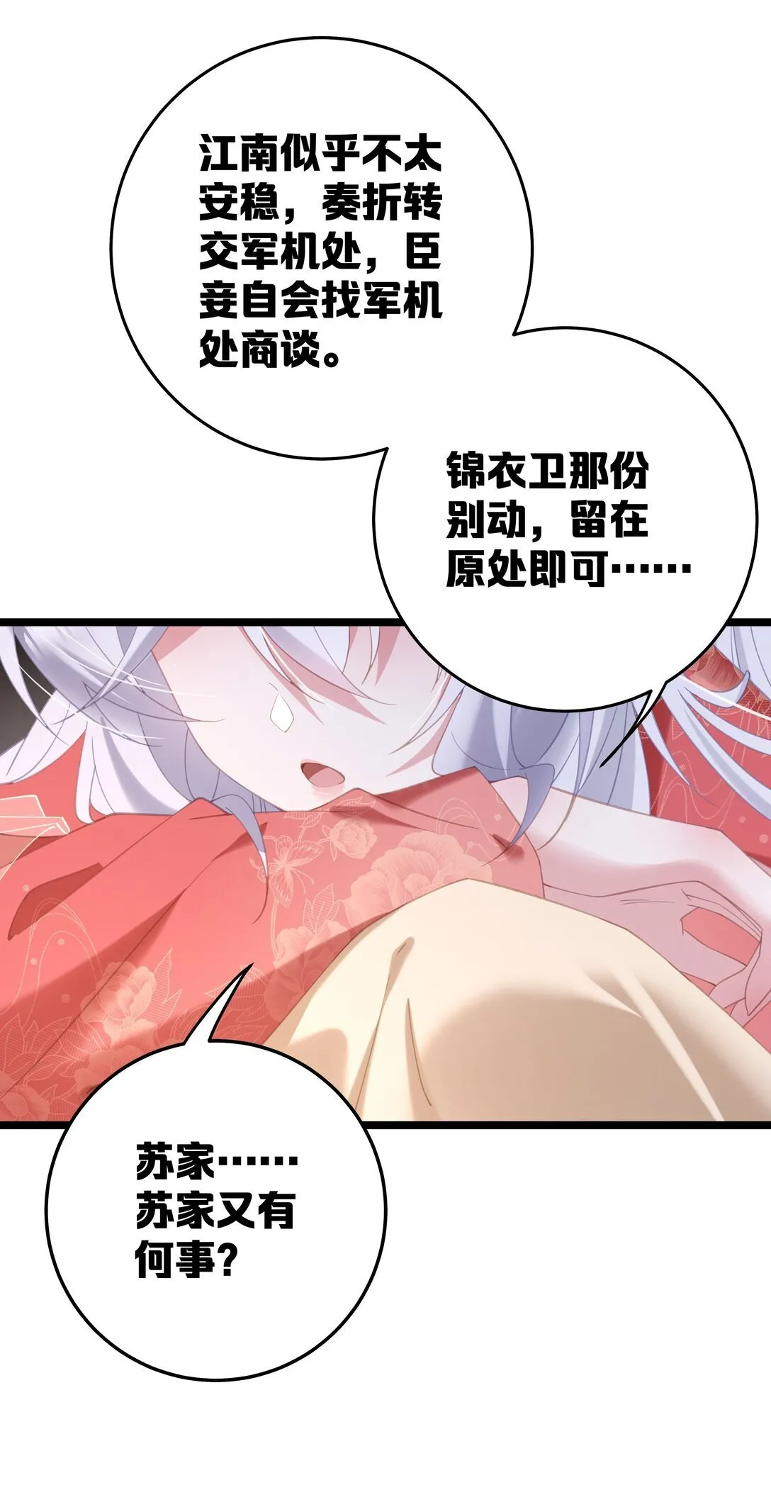 005 演戏演全套喽 第23页