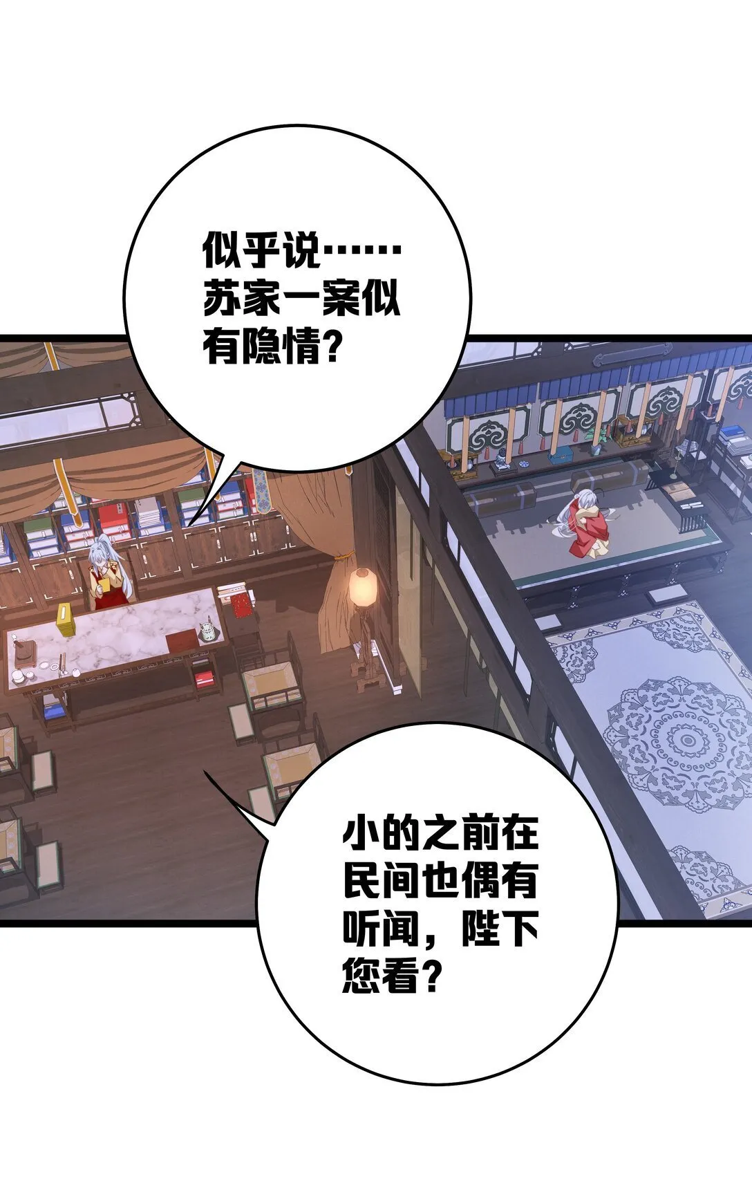 005 演戏演全套喽 第24页