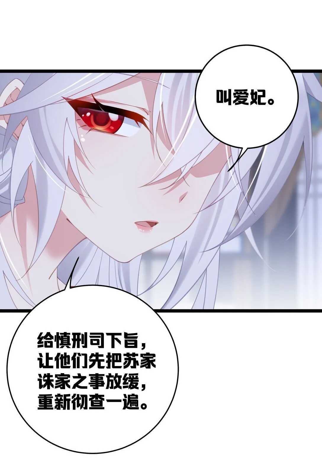 005 演戏演全套喽 第25页