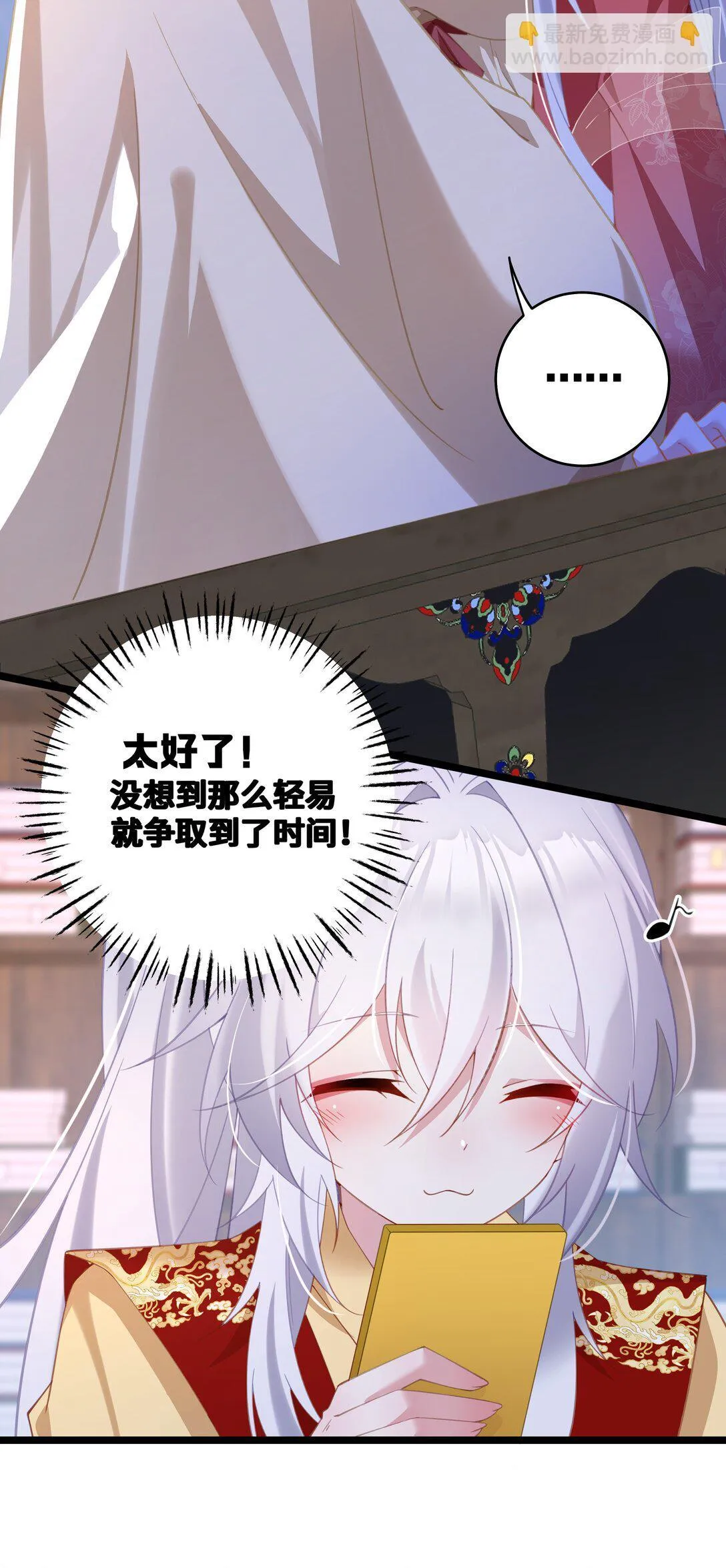 005 演戏演全套喽 第27页