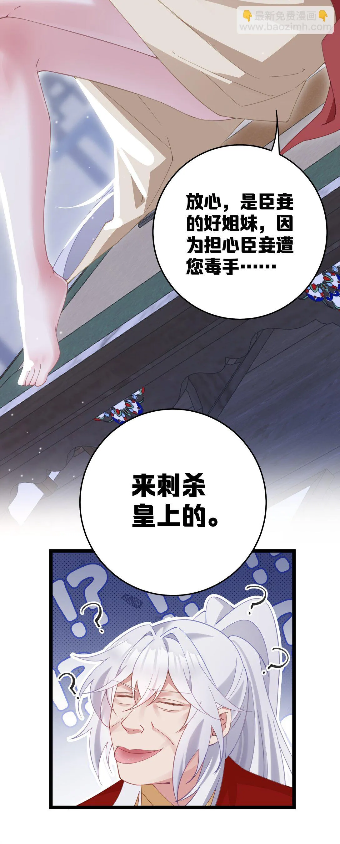 005 演戏演全套喽 第30页