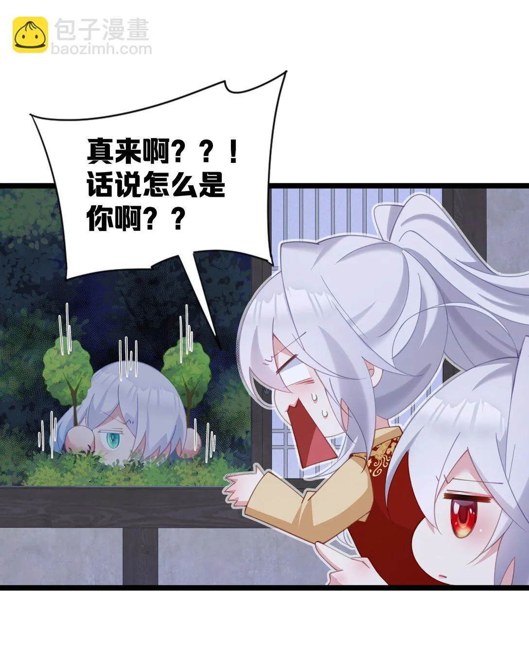 005 演戏演全套喽 第32页