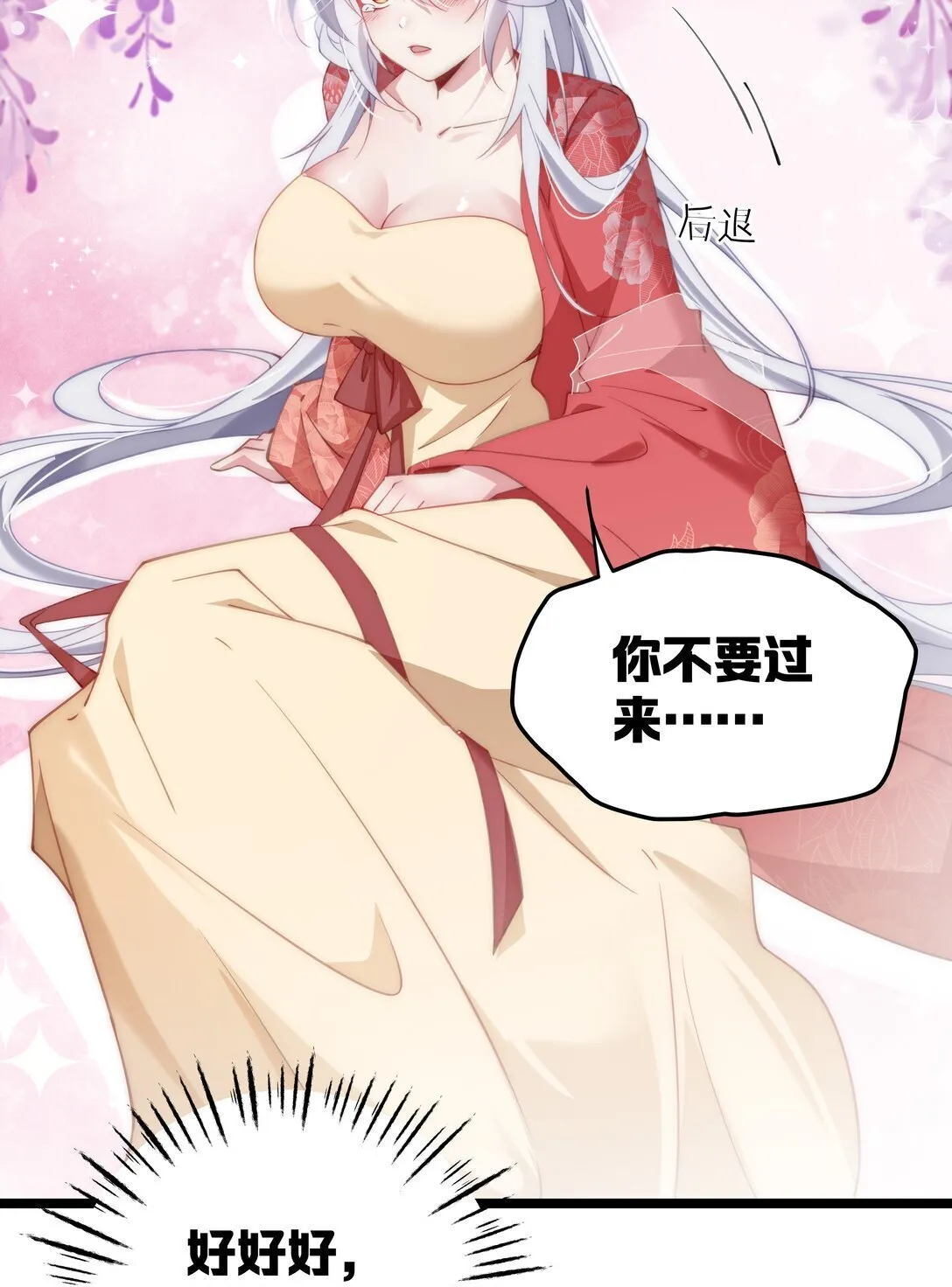 005 演戏演全套喽 第35页