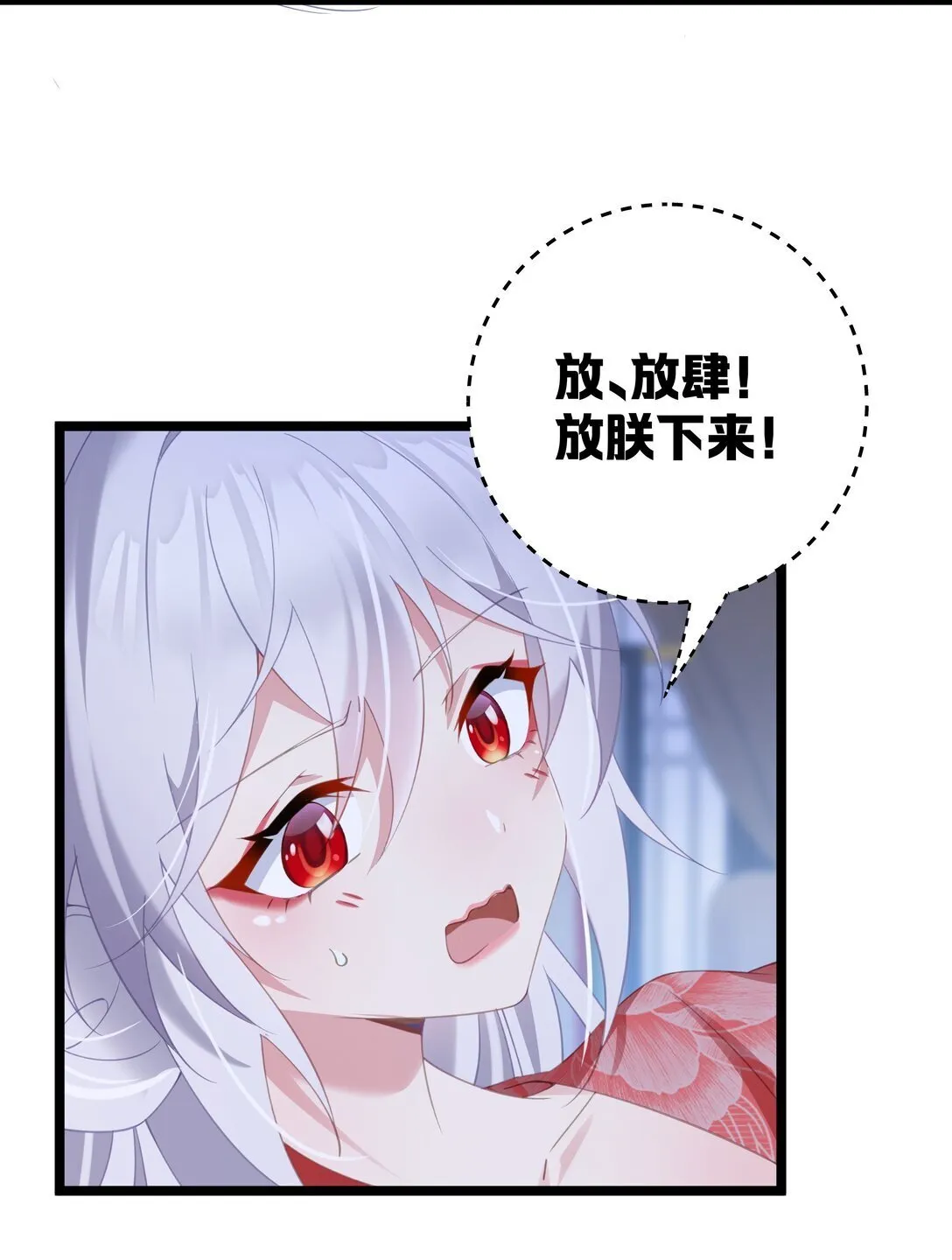 005 演戏演全套喽 第39页