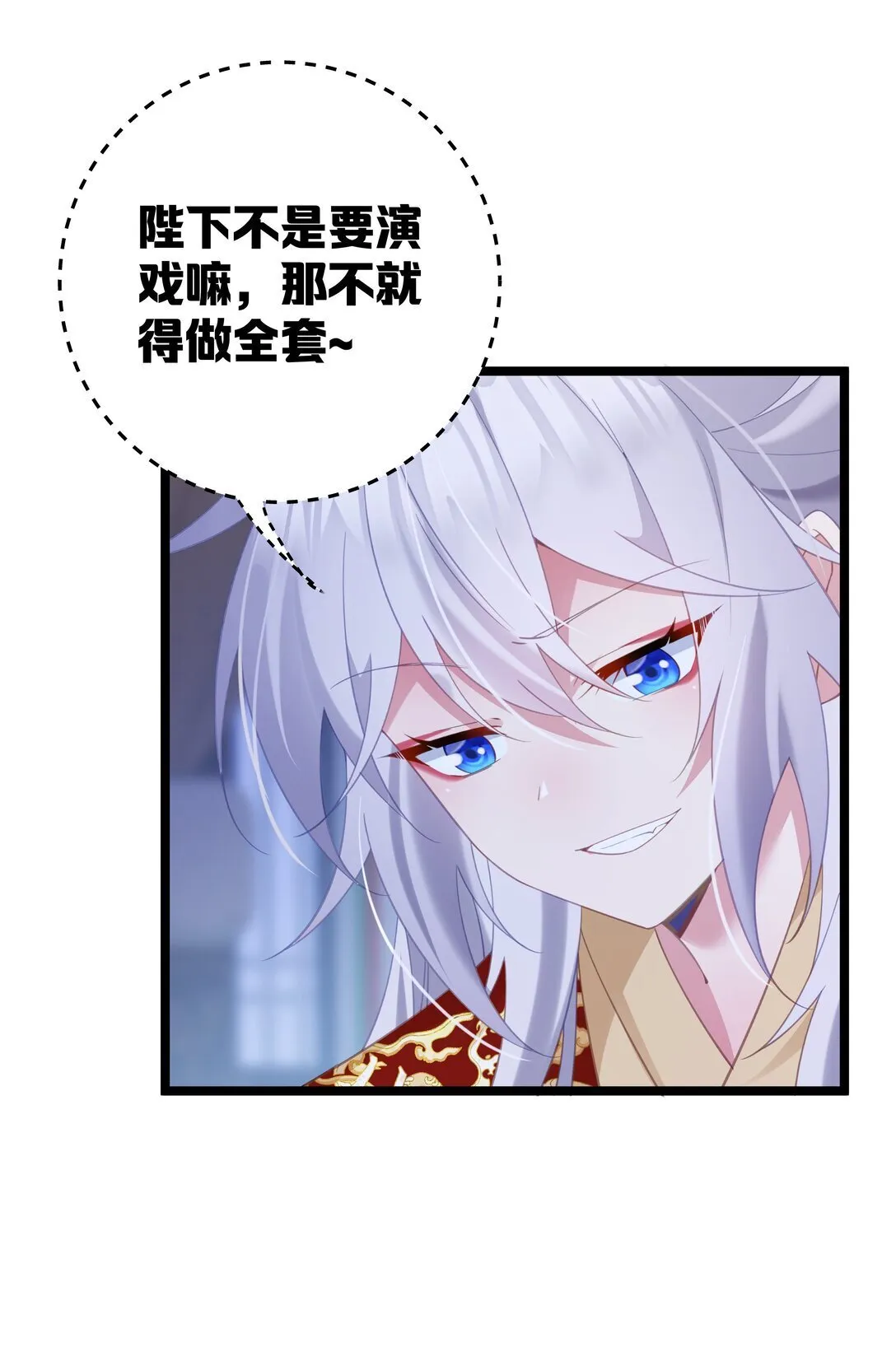 005 演戏演全套喽 第40页