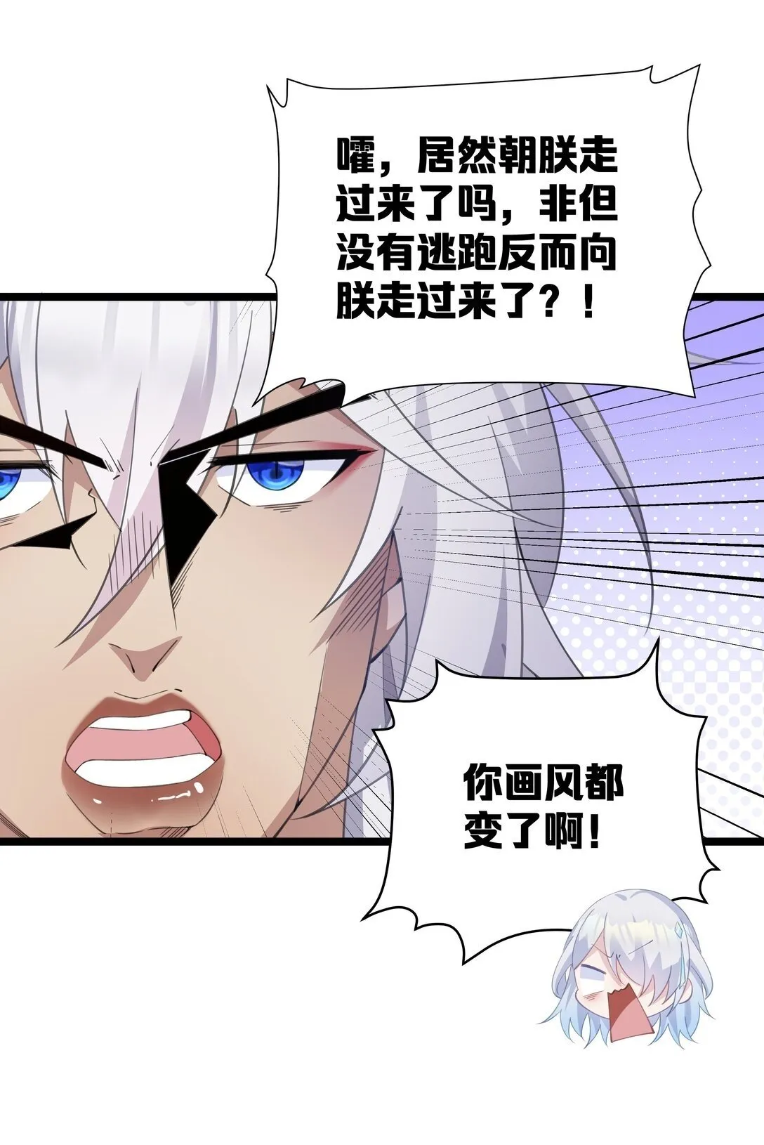 005 演戏演全套喽 第49页