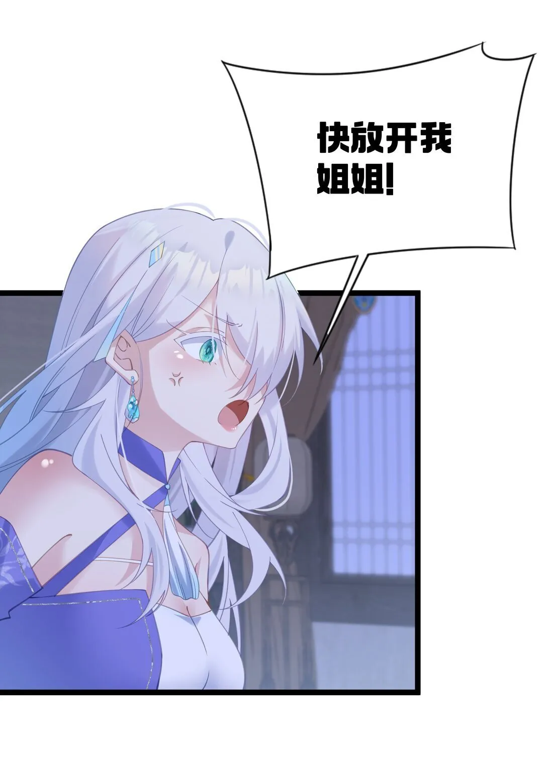 005 演戏演全套喽 第53页