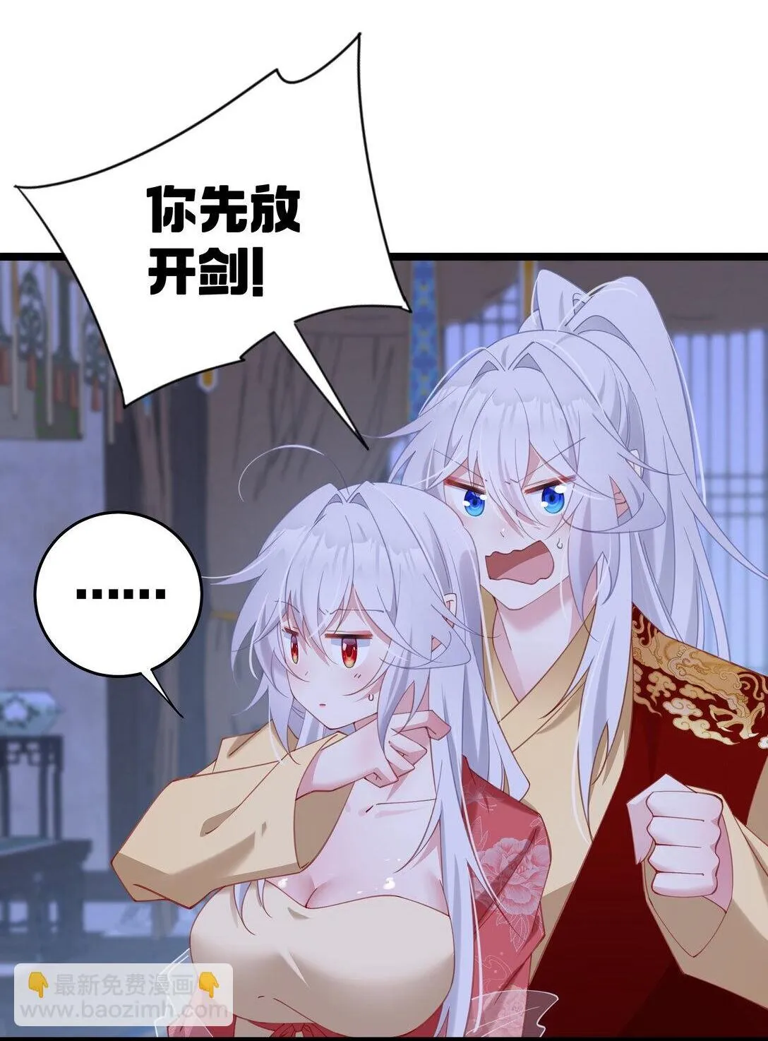 005 演戏演全套喽 第54页