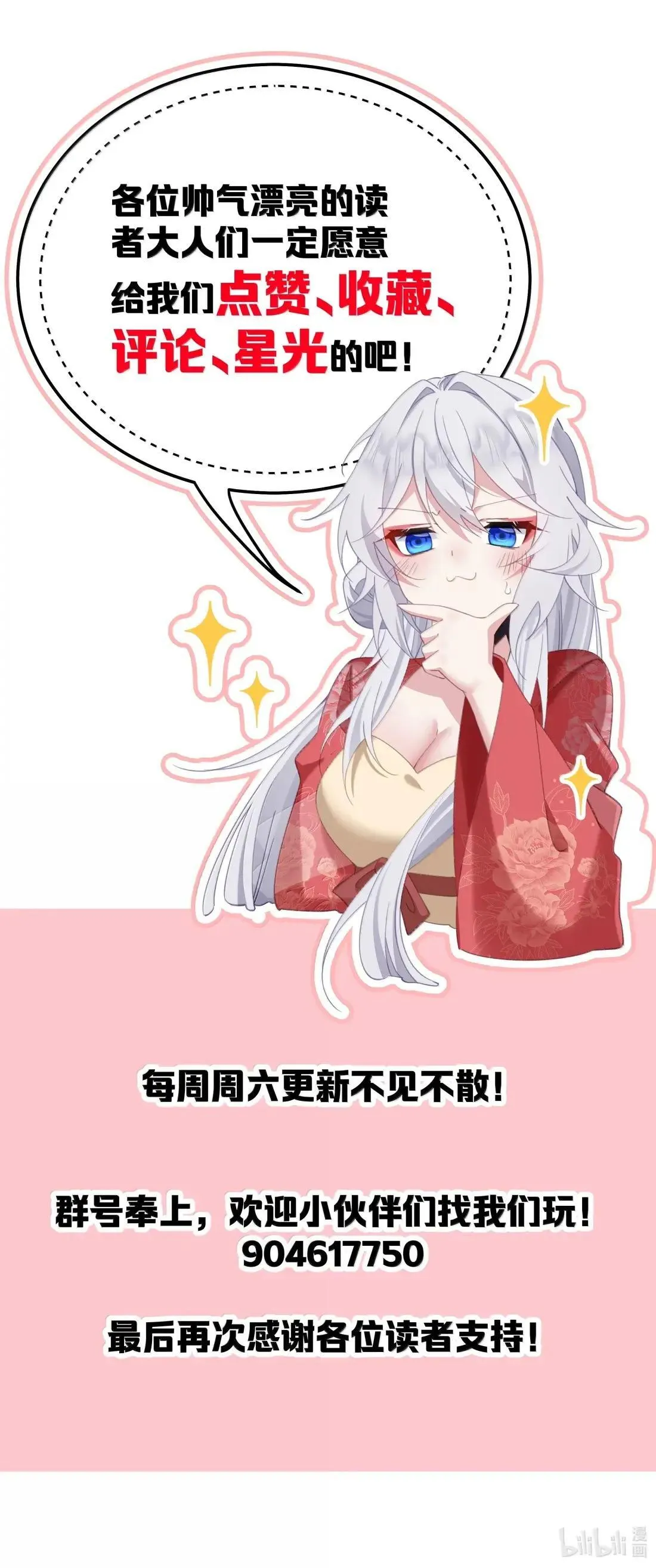 31 妾身想知道洛贵妃的感觉 第49页
