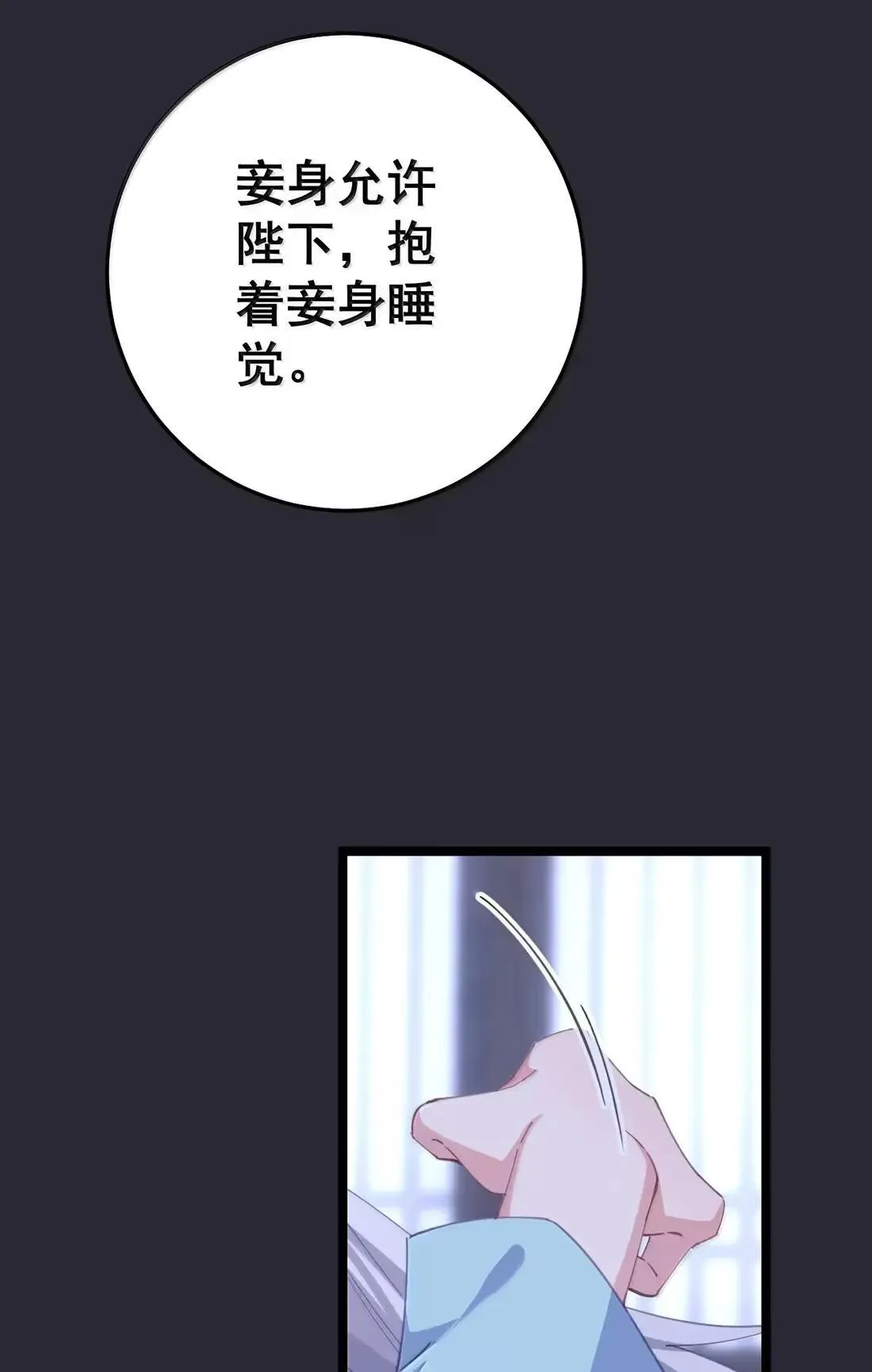 46 忍住啊苏长青！ 第16页