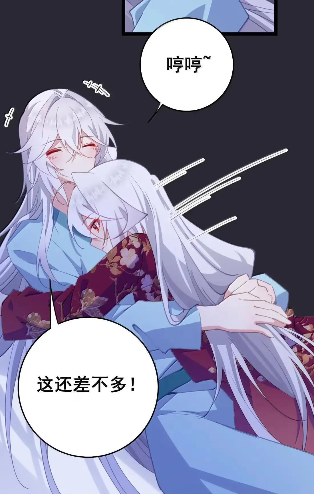 46 忍住啊苏长青！ 第17页