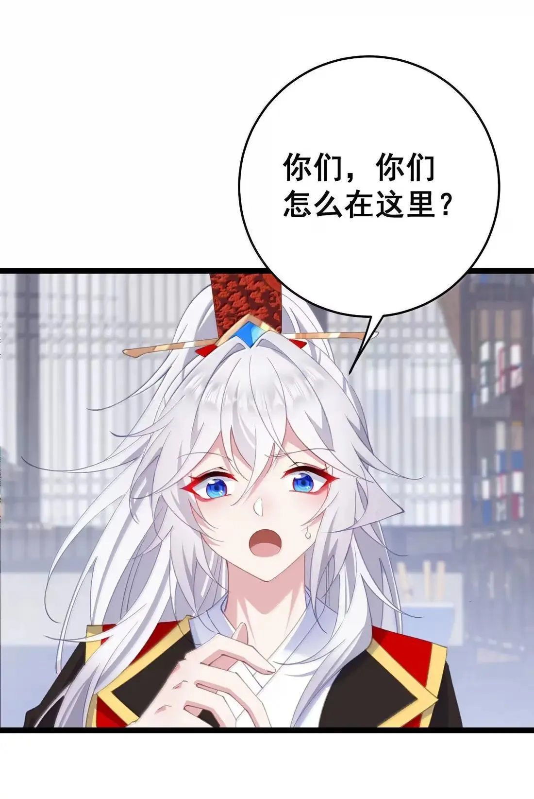 46 忍住啊苏长青！ 第22页