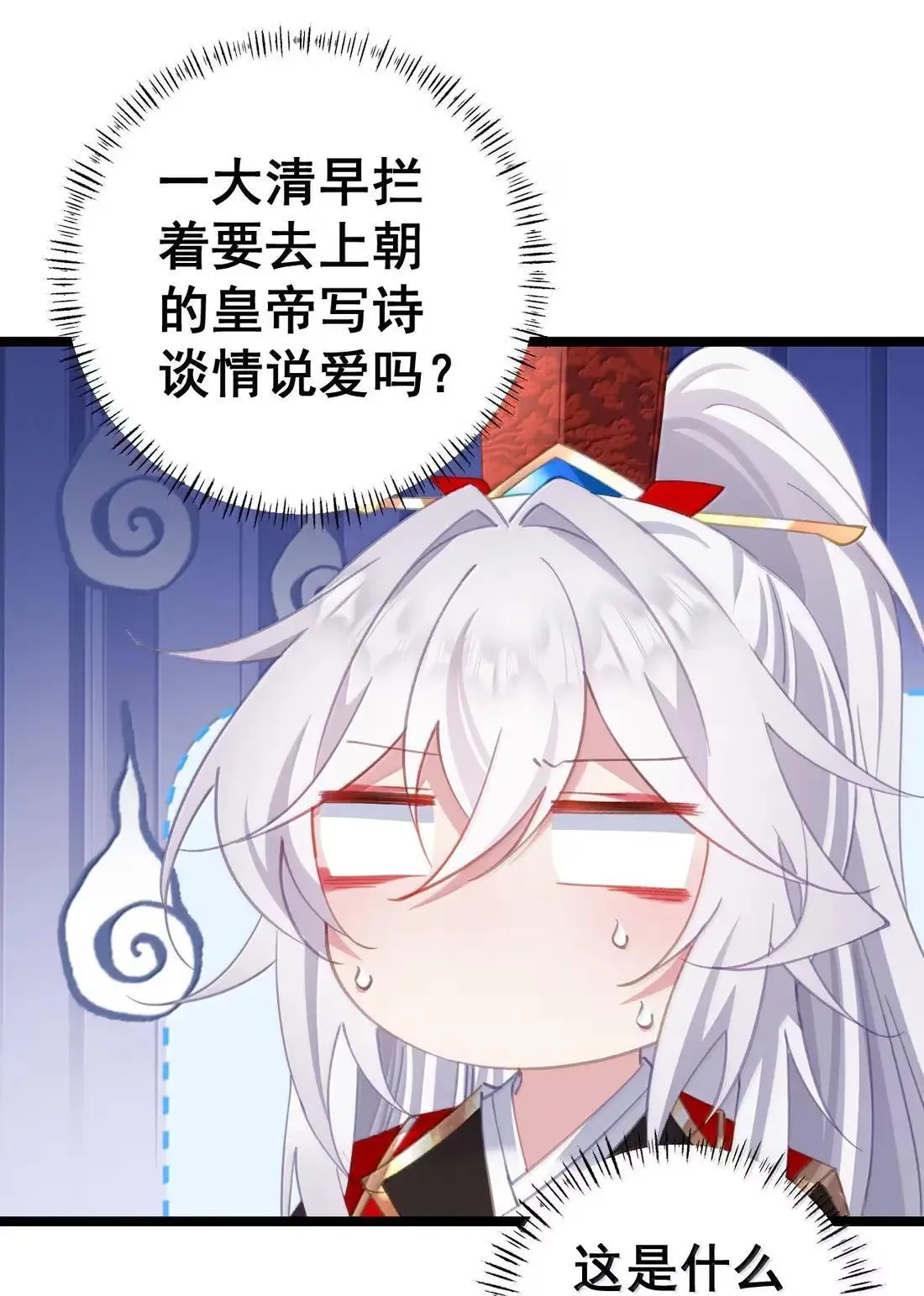 46 忍住啊苏长青！ 第24页