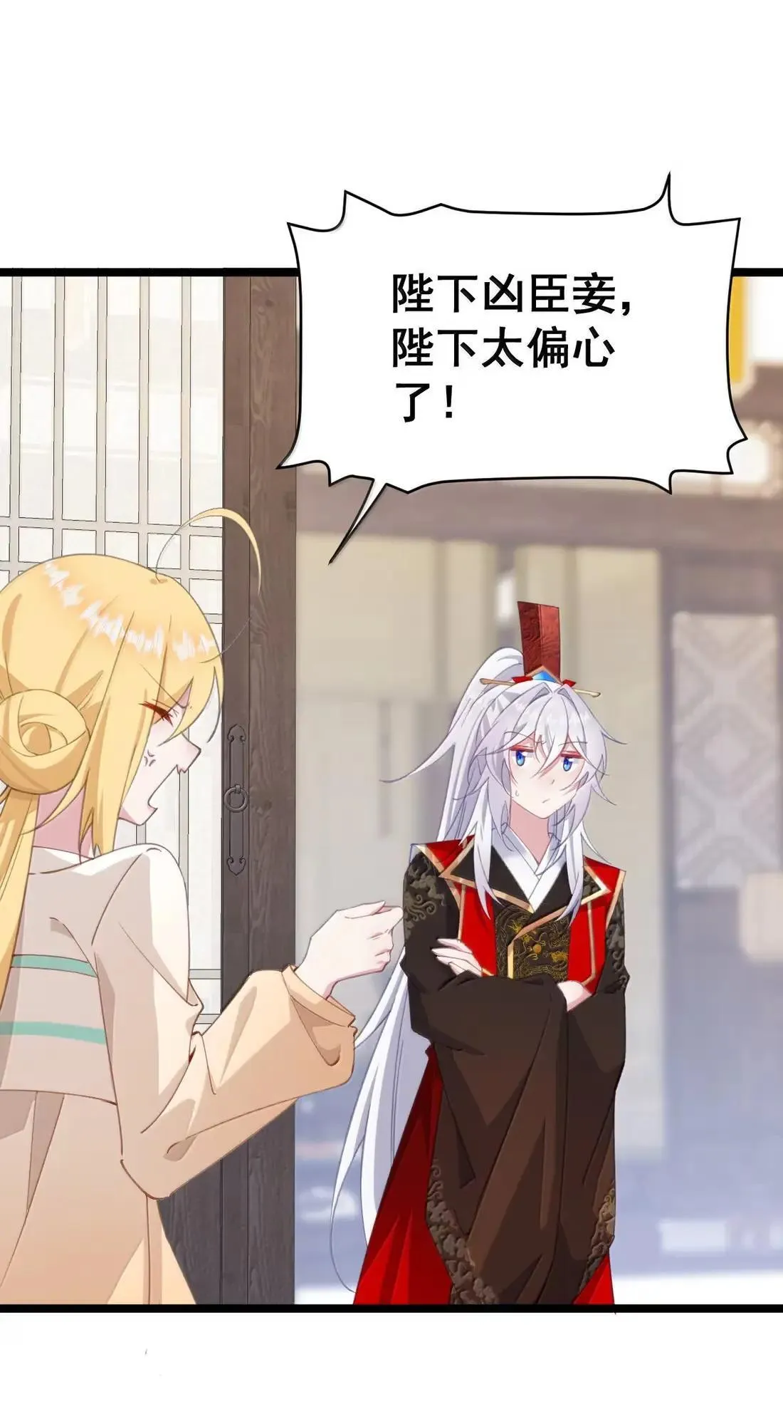 46 忍住啊苏长青！ 第26页
