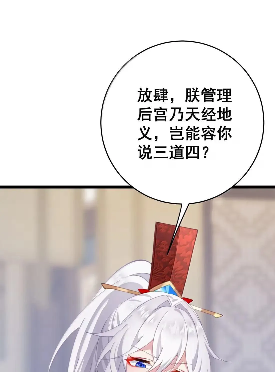 46 忍住啊苏长青！ 第27页
