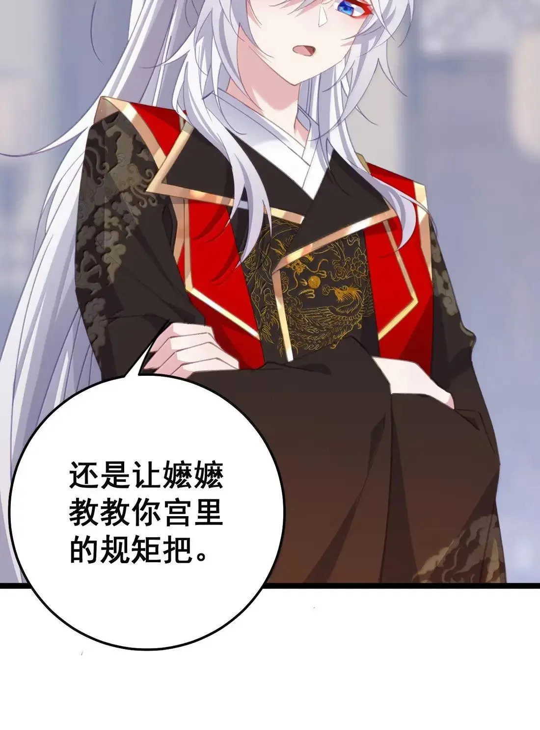 46 忍住啊苏长青！ 第28页