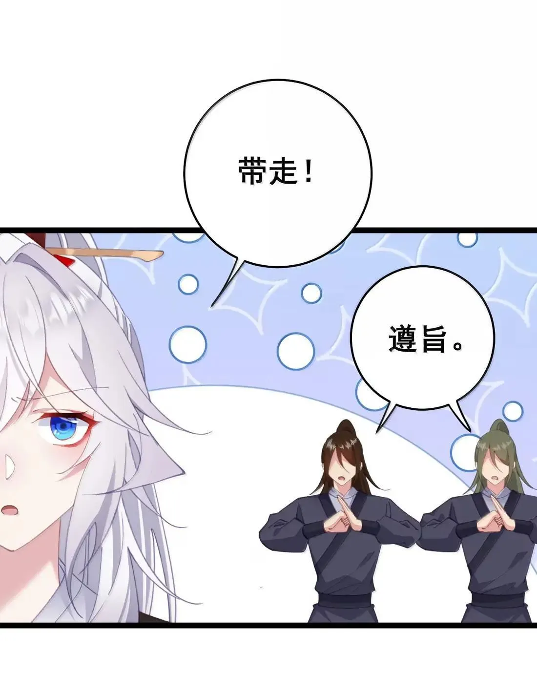 46 忍住啊苏长青！ 第29页