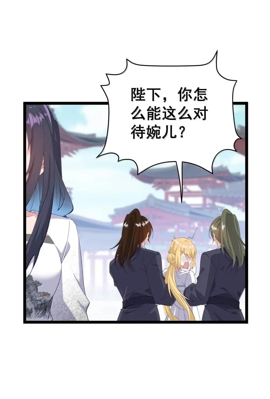 46 忍住啊苏长青！ 第30页