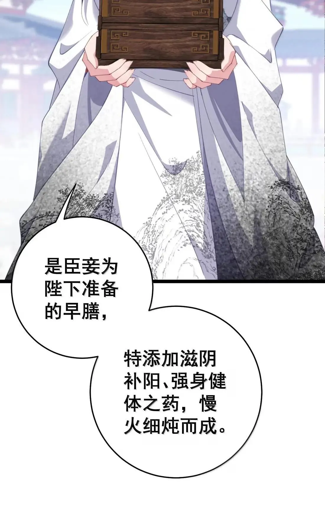 46 忍住啊苏长青！ 第32页