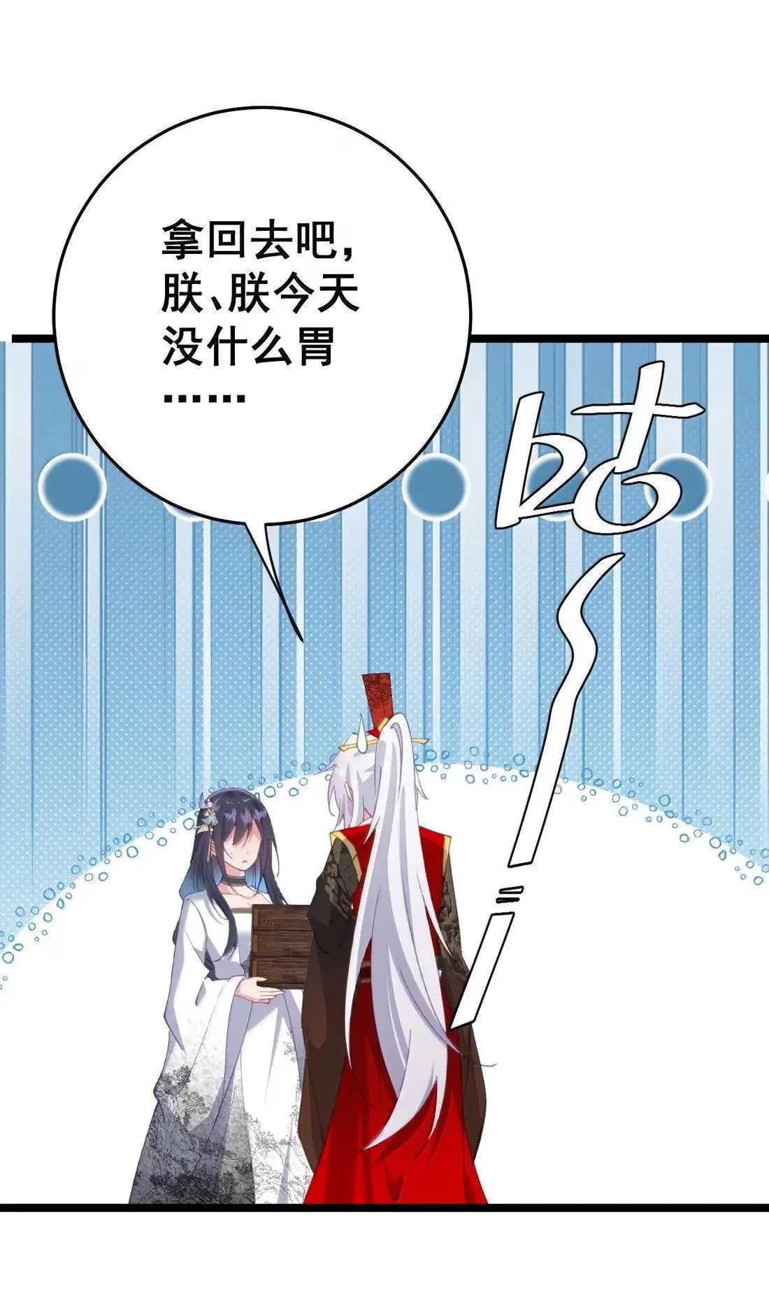 46 忍住啊苏长青！ 第33页