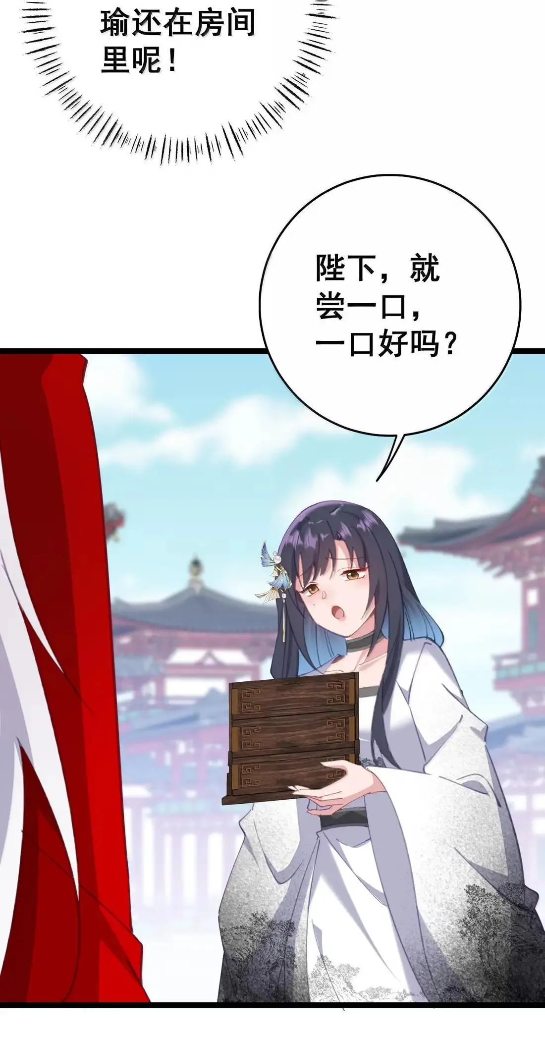 46 忍住啊苏长青！ 第35页
