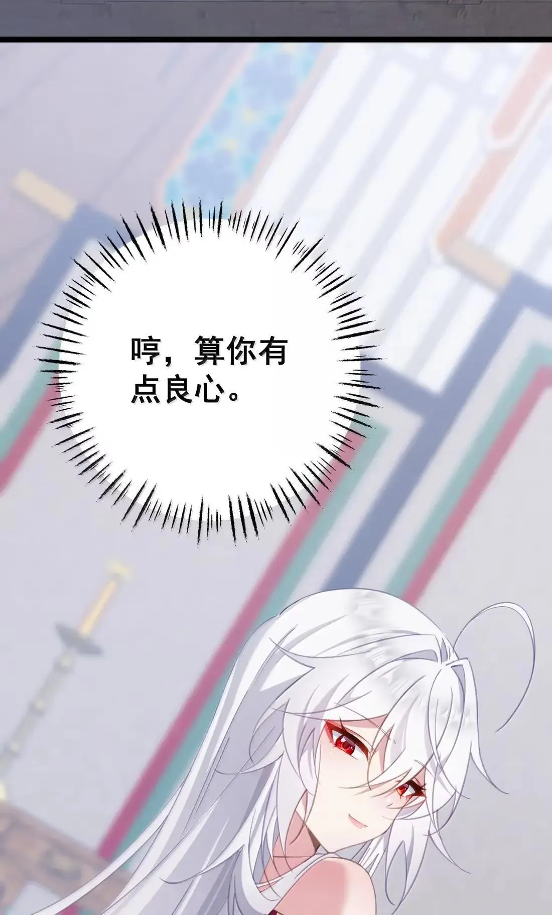 46 忍住啊苏长青！ 第39页